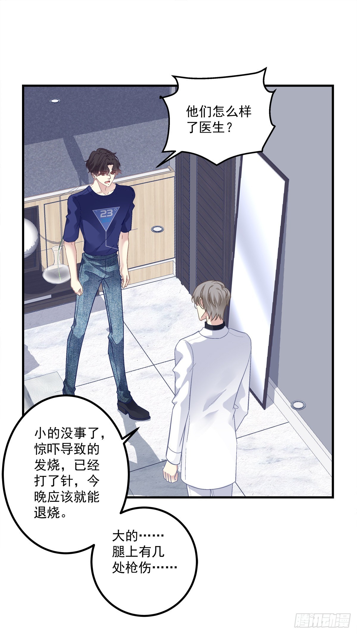 又见故人！-第140话