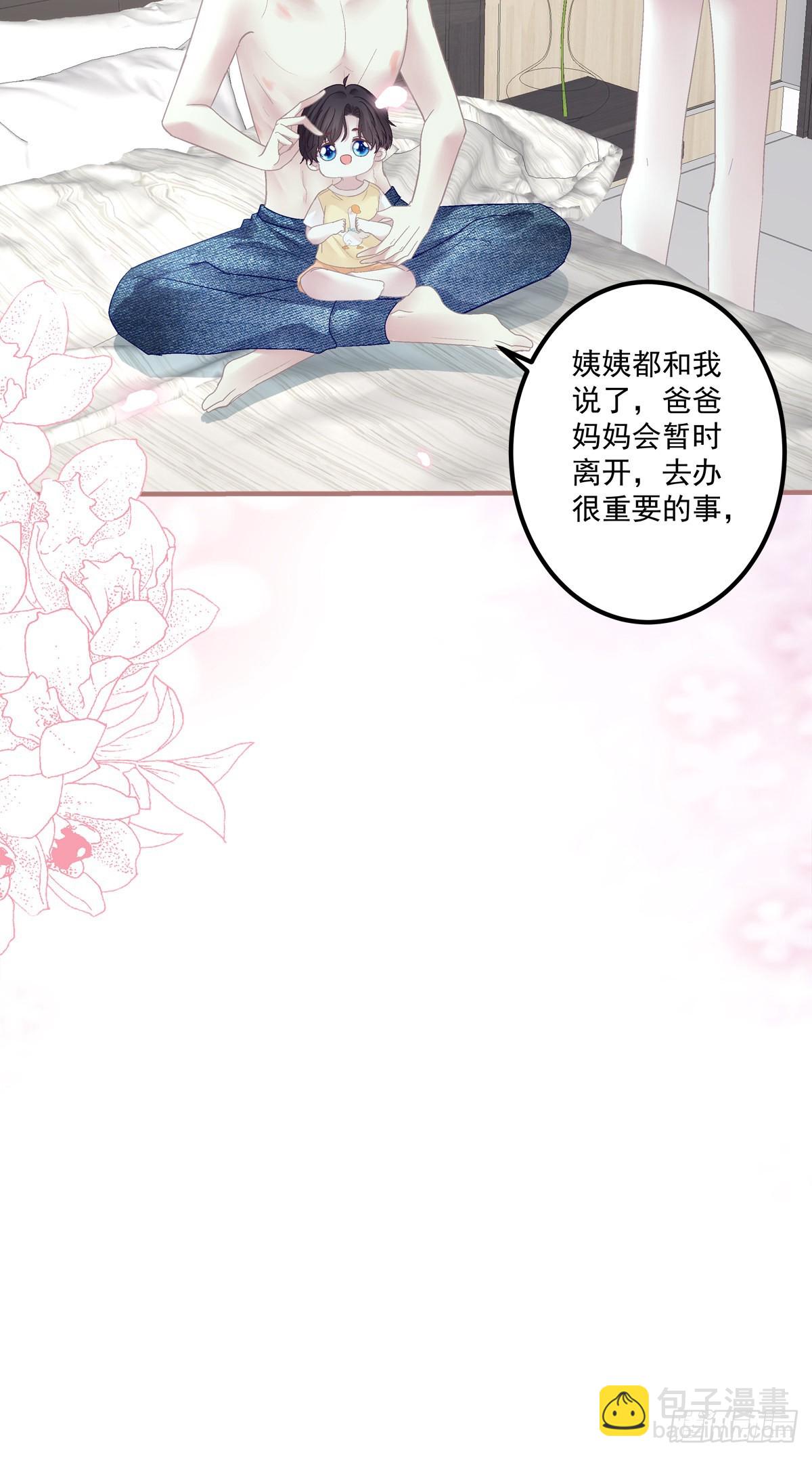 二胎筹备中！-第142话