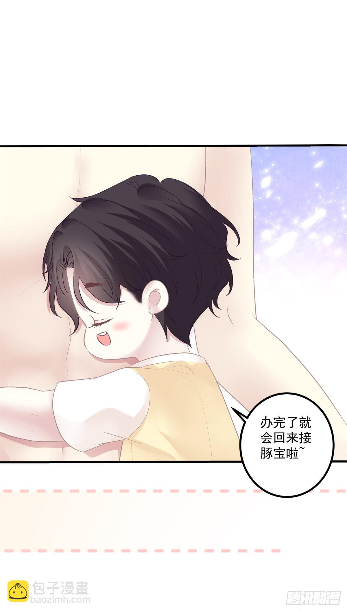 二胎筹备中！-第142话