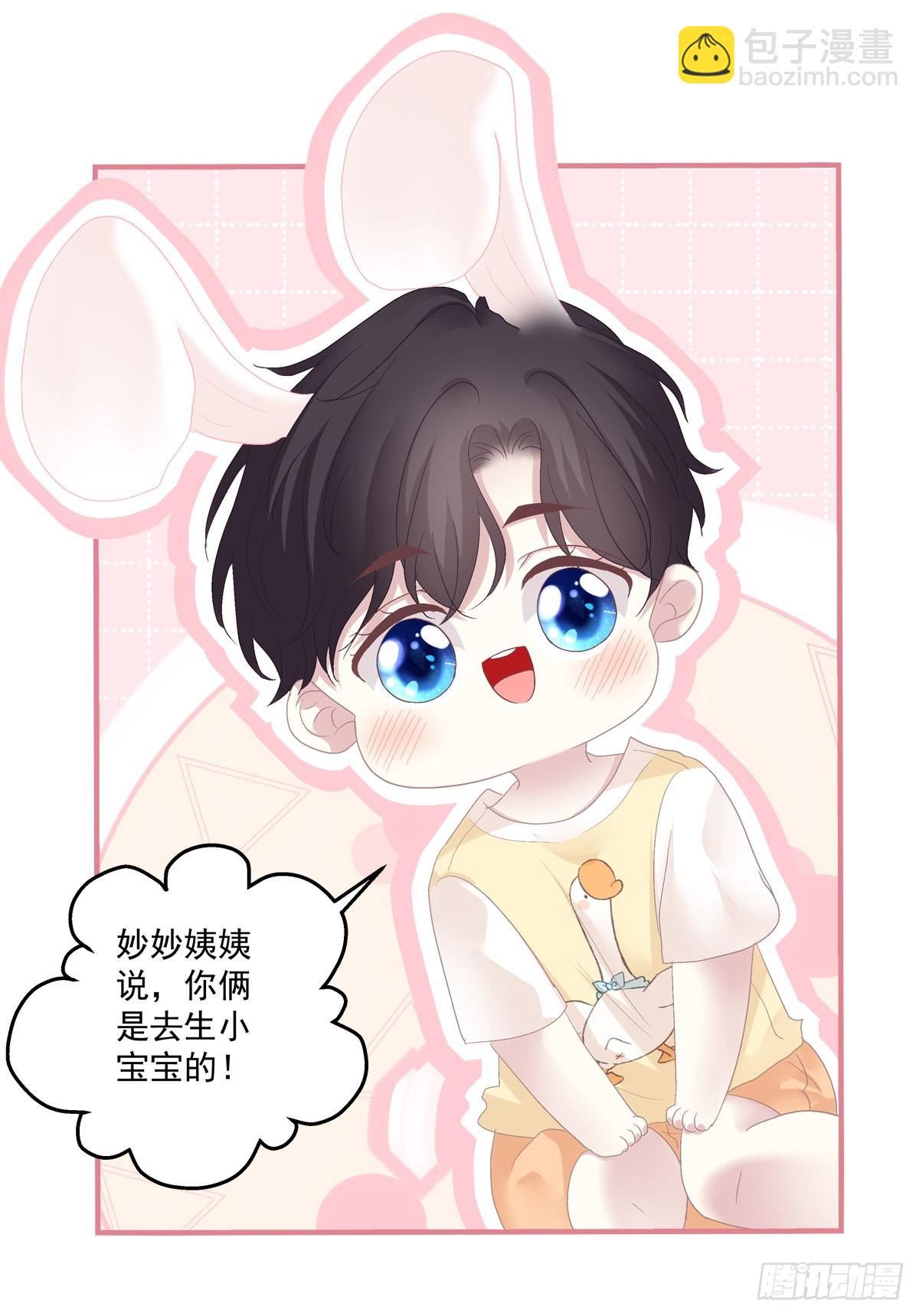 二胎筹备中！-第142话