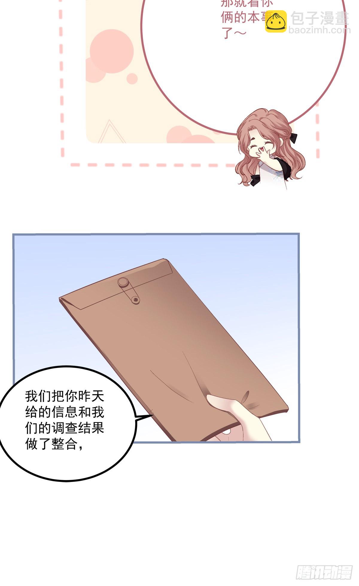 二胎筹备中！-第142话