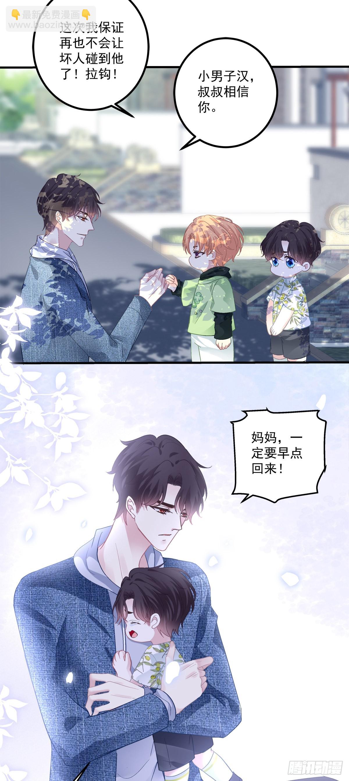 二胎筹备中！-第142话