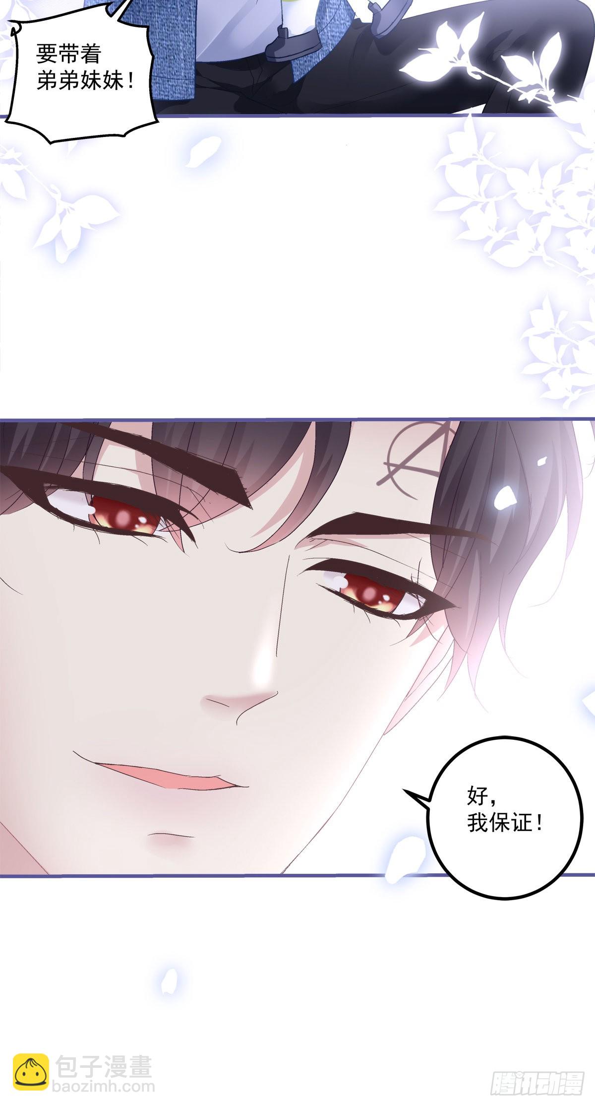 二胎筹备中！-第142话