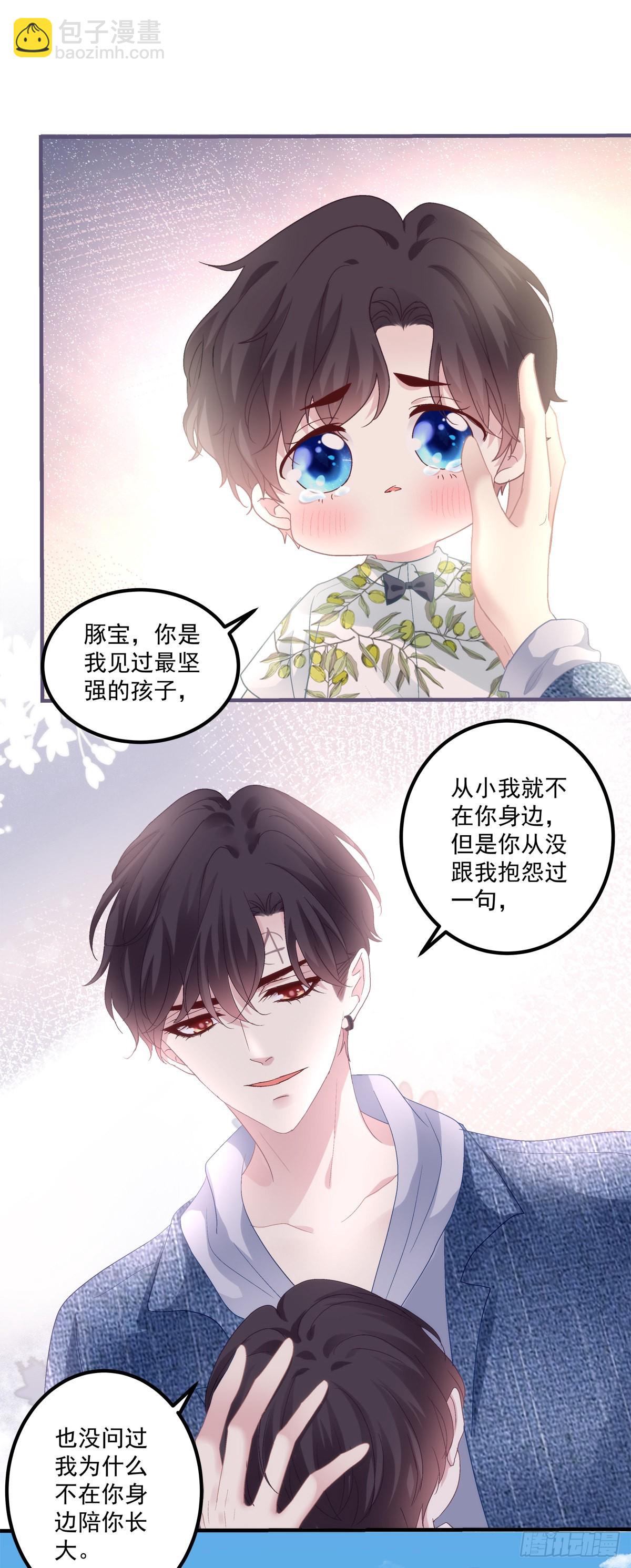 二胎筹备中！-第142话