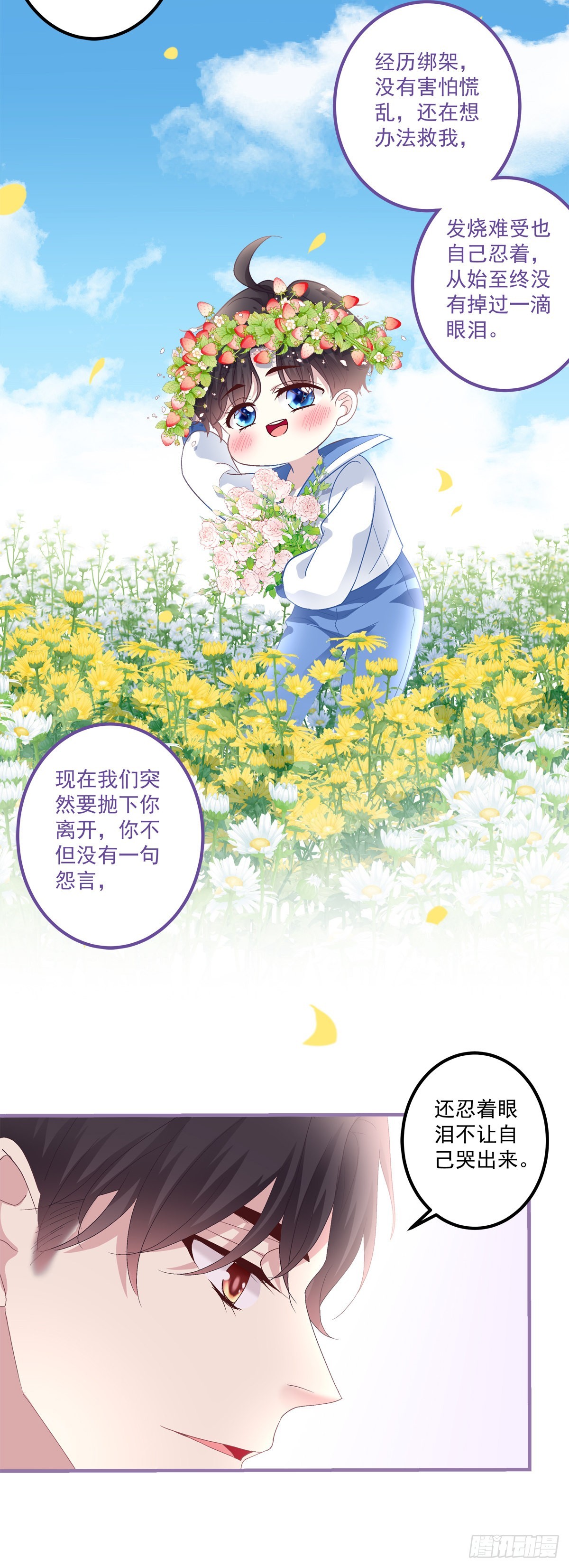 二胎筹备中！-第142话