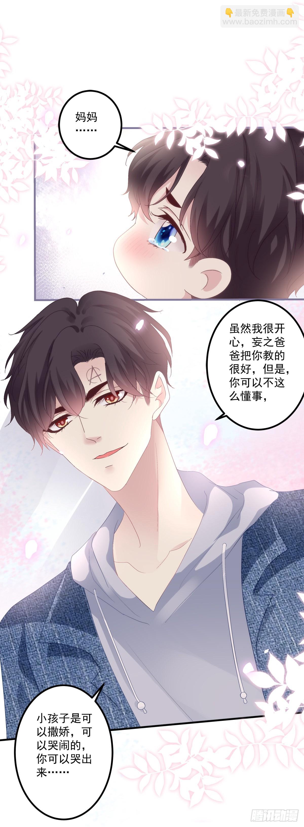 二胎筹备中！-第142话