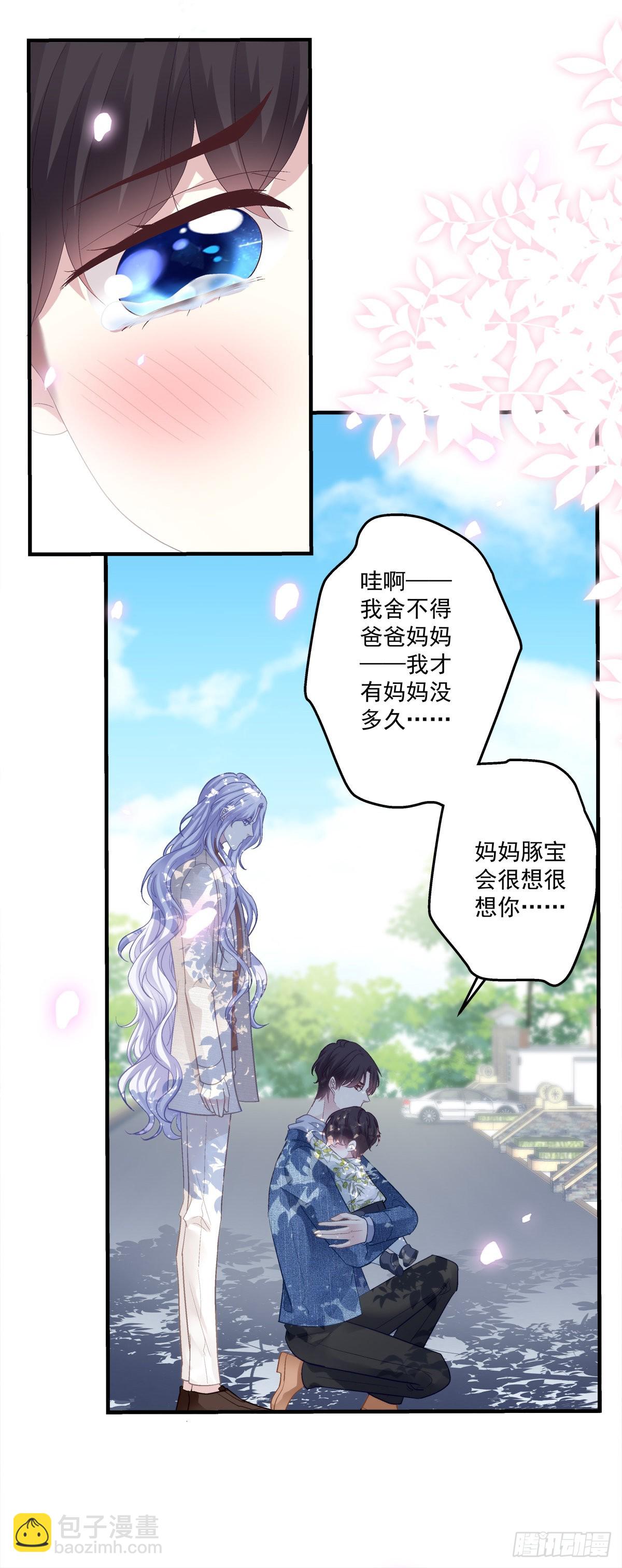 二胎筹备中！-第142话