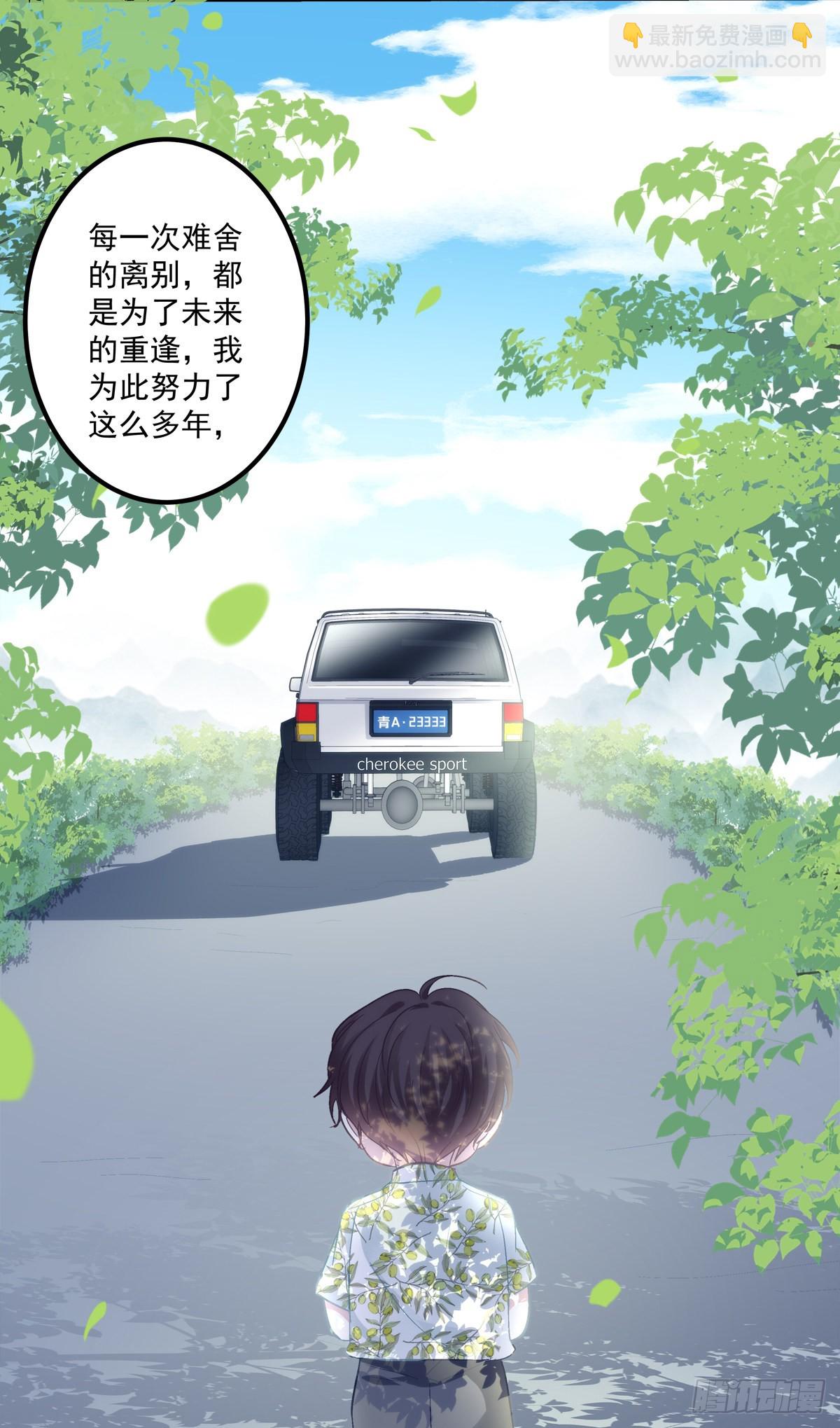 二胎筹备中！-第142话