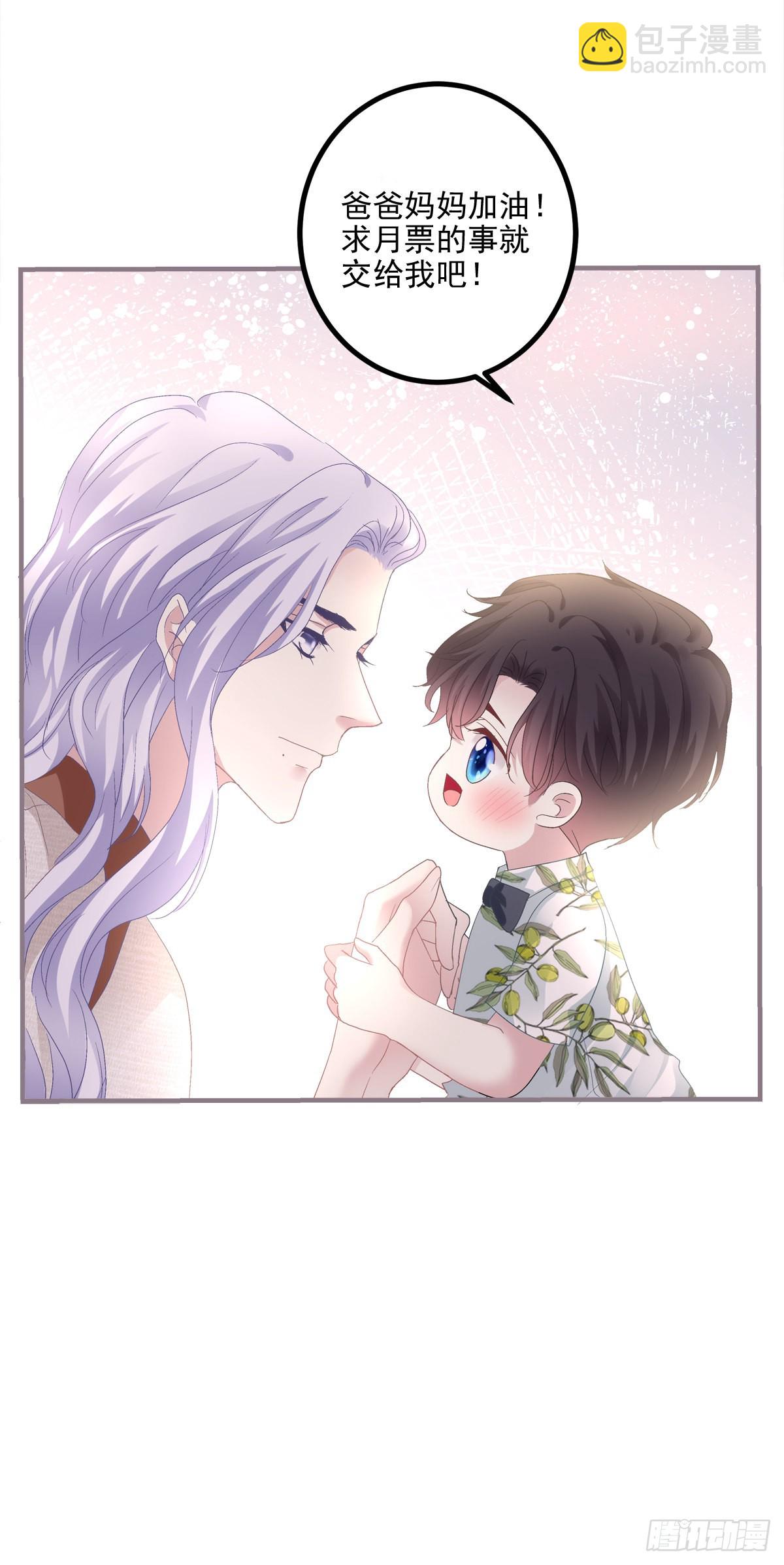 二胎筹备中！-第142话