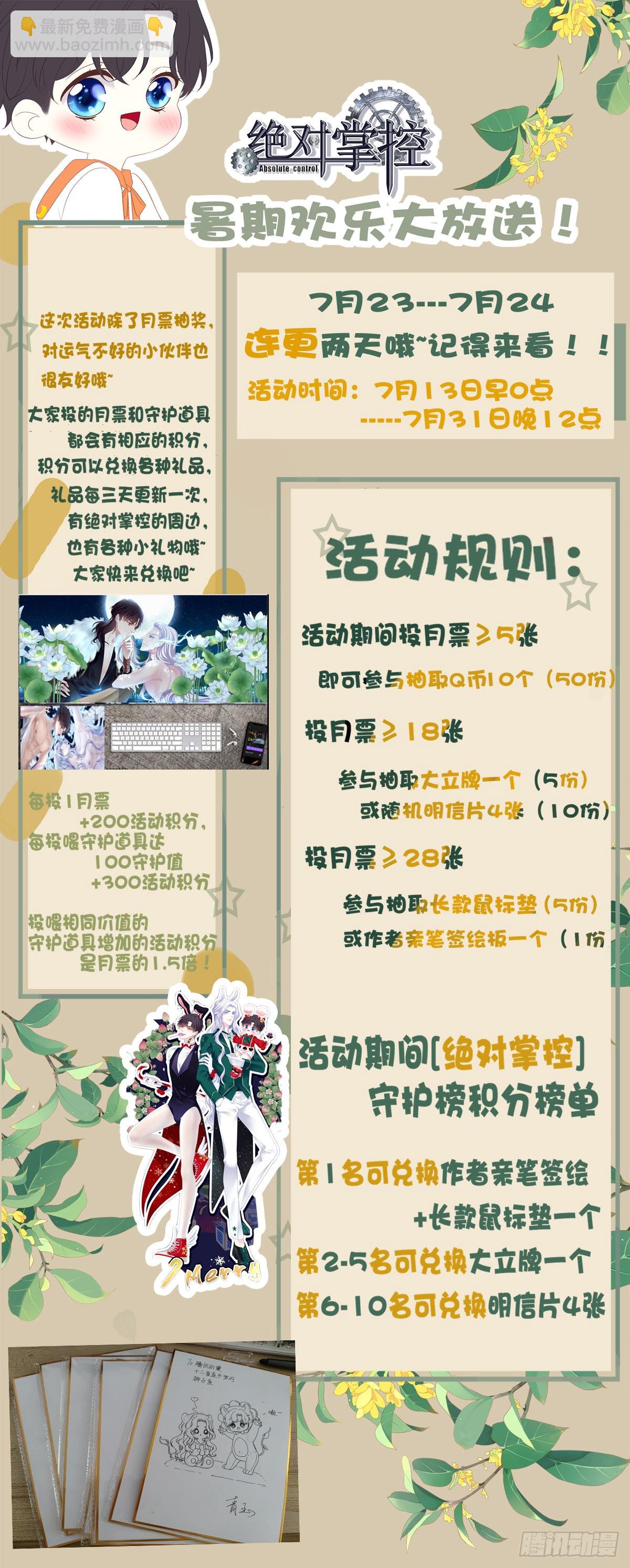 二胎筹备中！-第142话