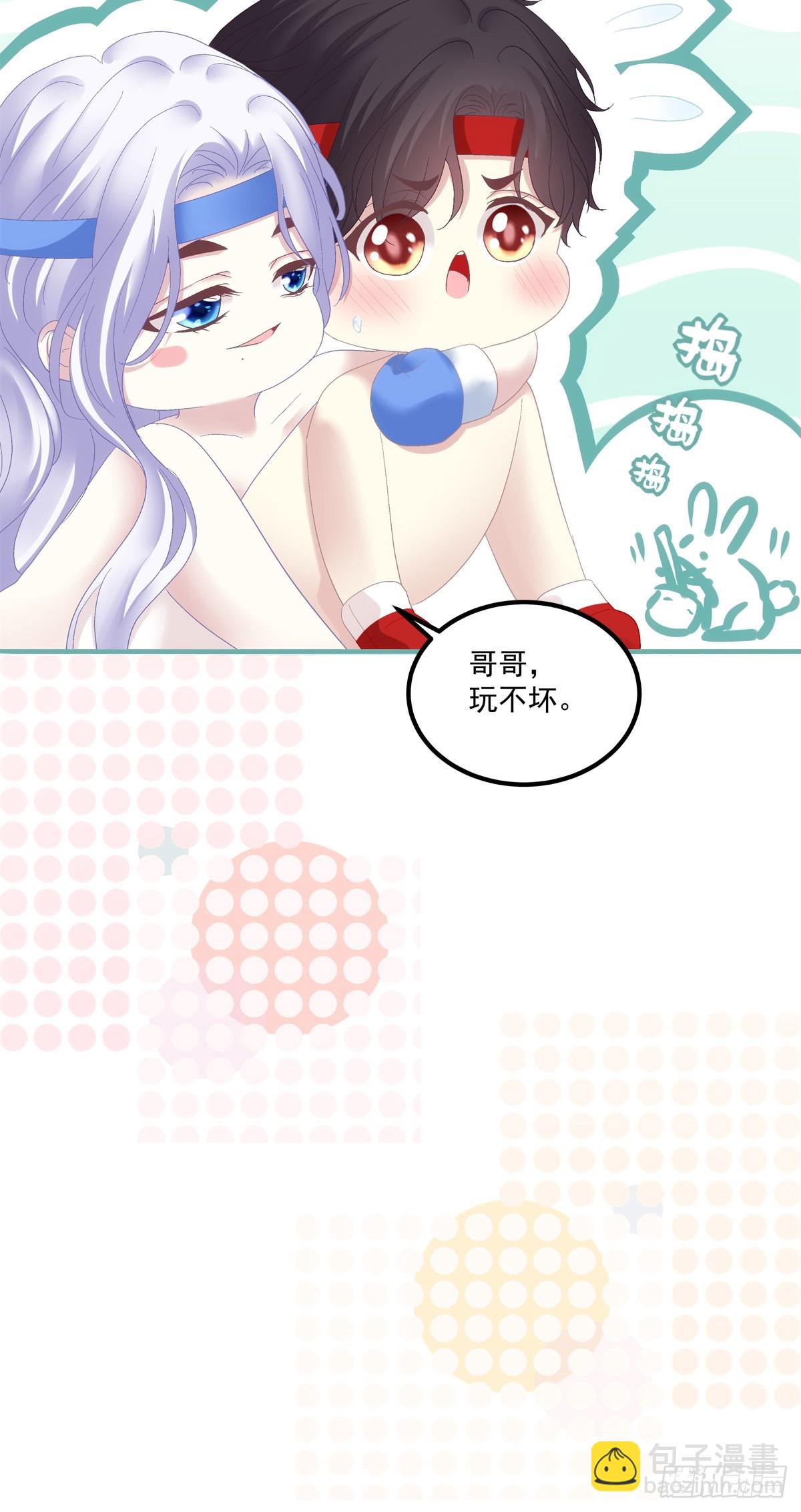 二胎筹备中！-第142话