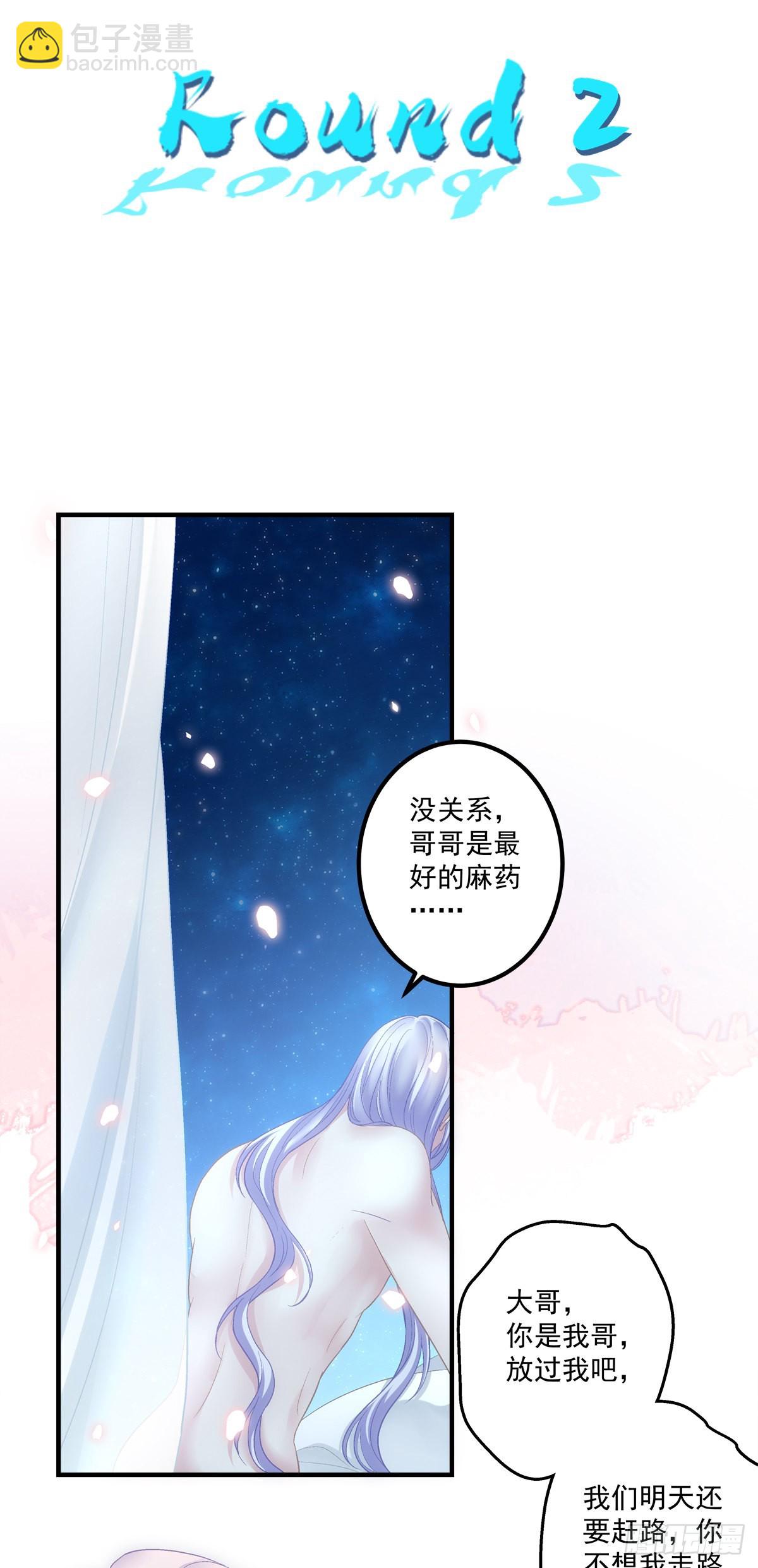 二胎筹备中！-第142话