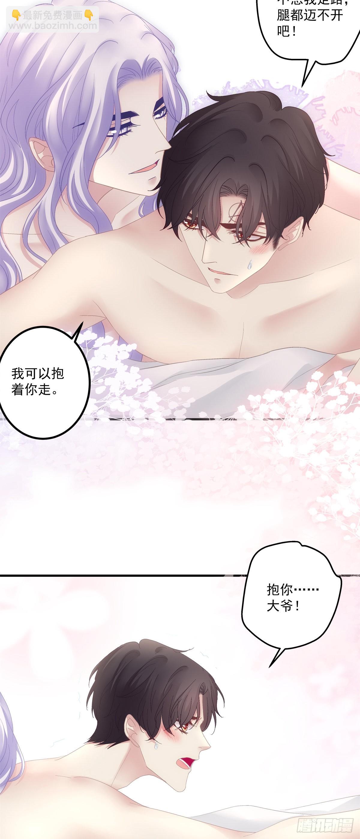 二胎筹备中！-第142话