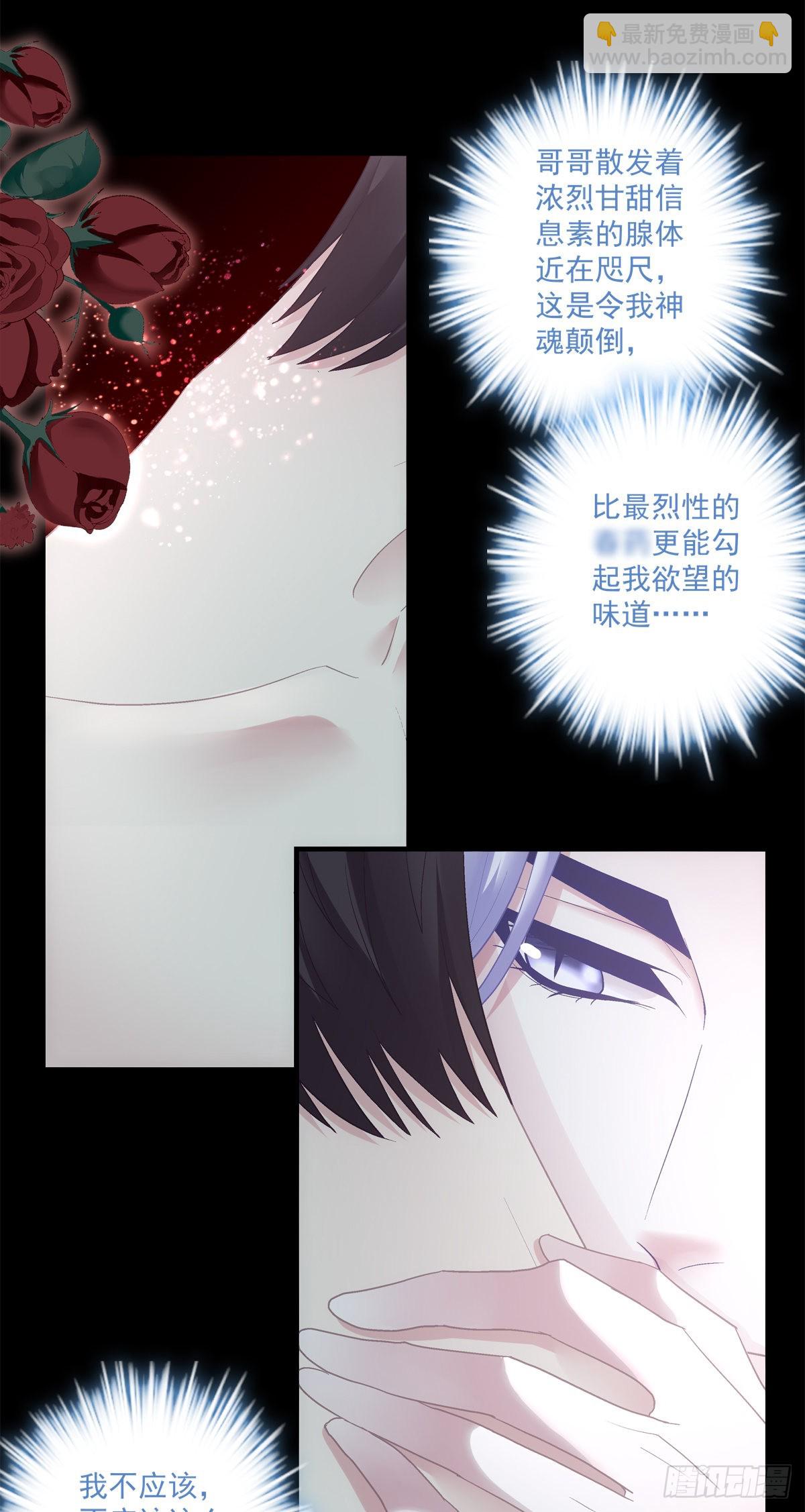 终身标记！-第146话