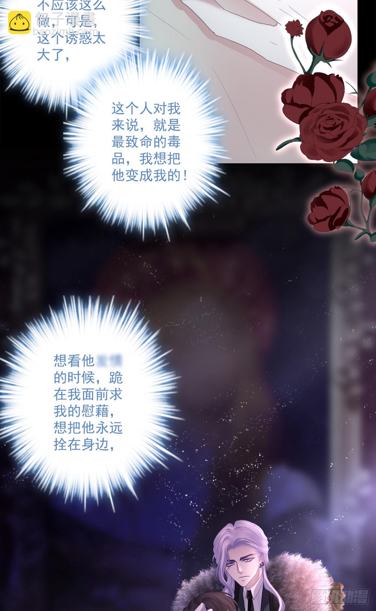 终身标记！-第146话