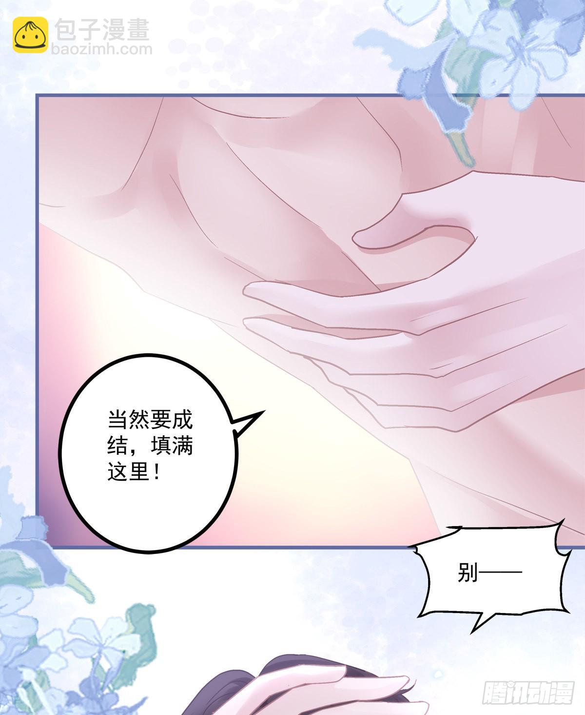 终身标记！-第146话