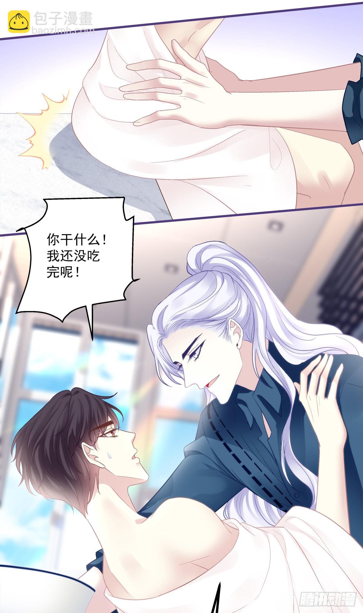 终身标记！-第146话