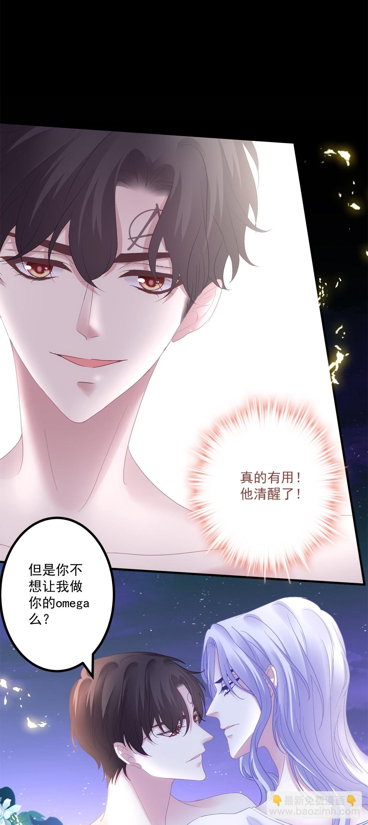 终身标记！-第146话