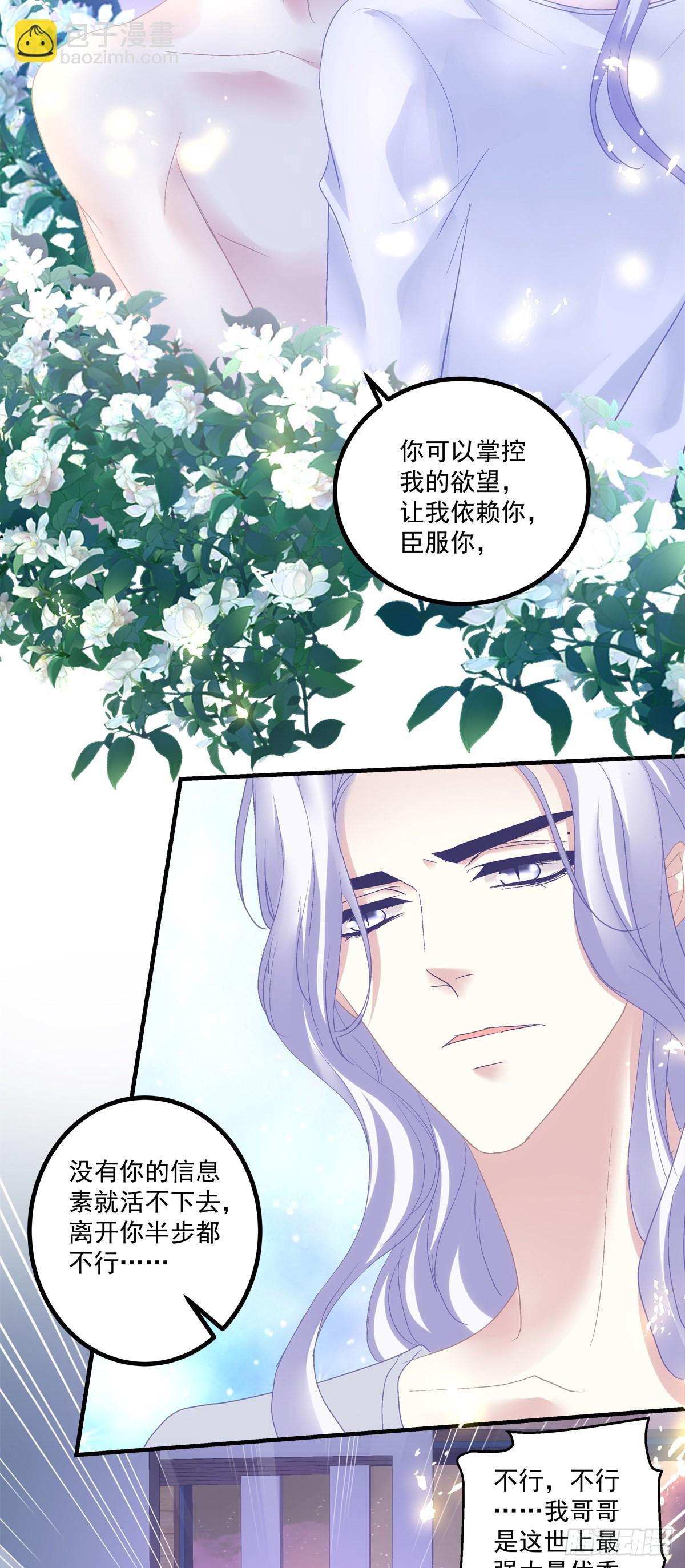 终身标记！-第146话
