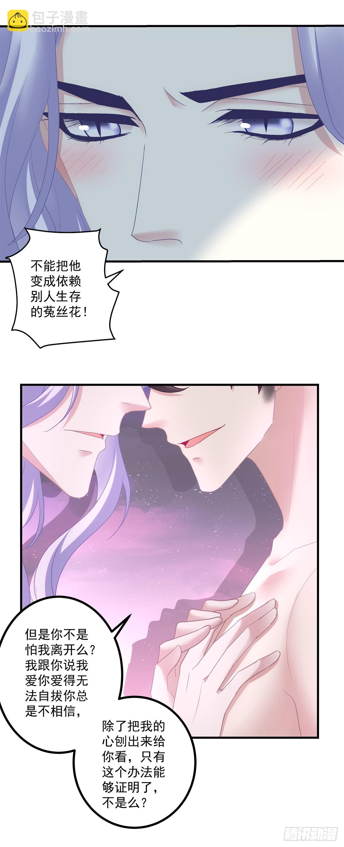 终身标记！-第146话