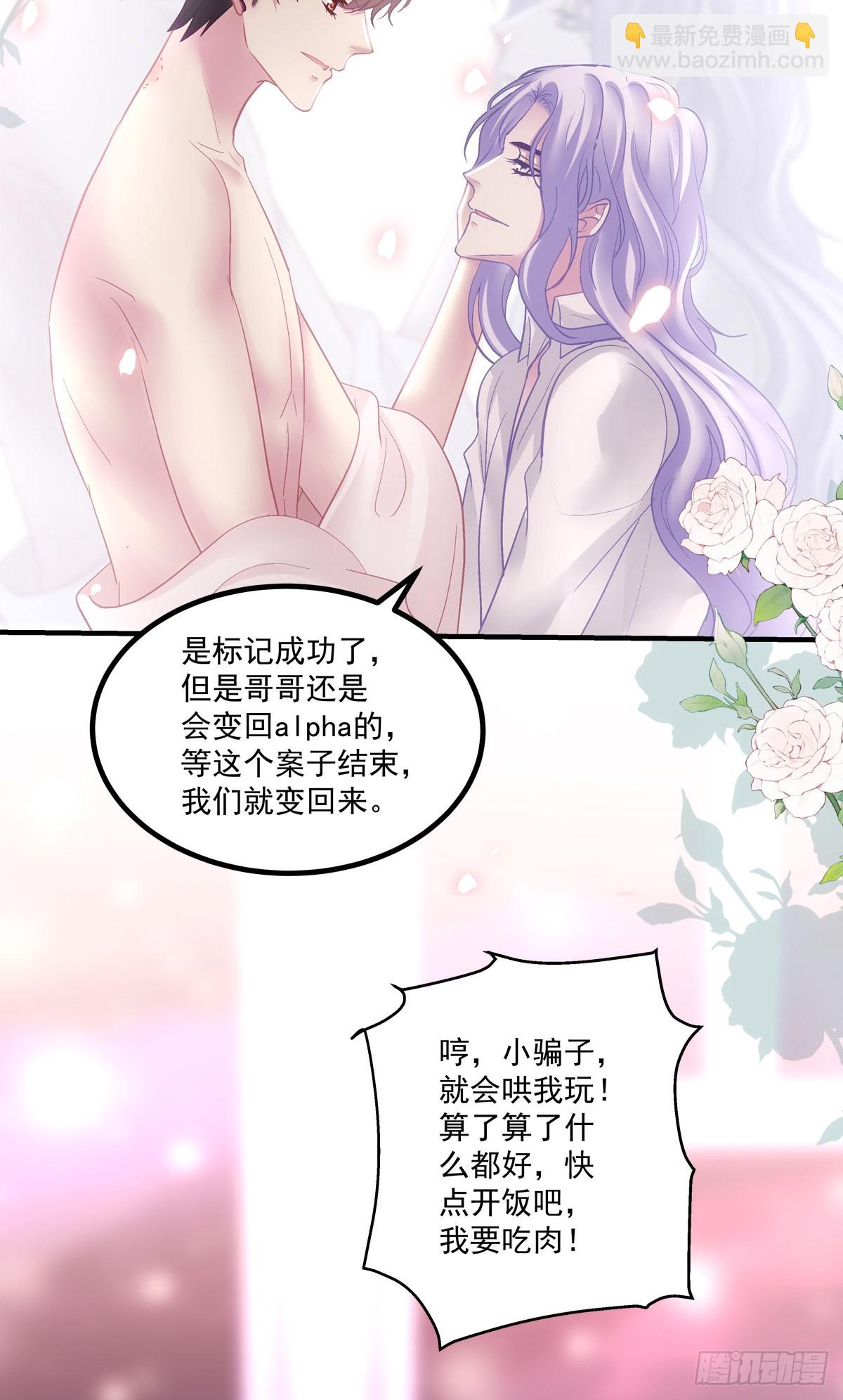 来自直男的浪漫！(1/2)-第148话