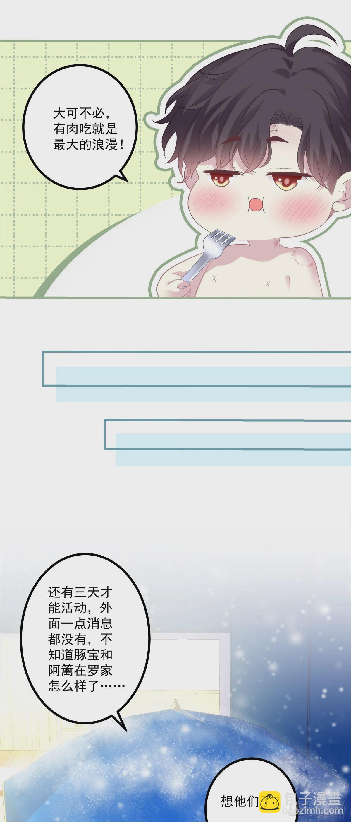 来自直男的浪漫！(1/2)-第148话