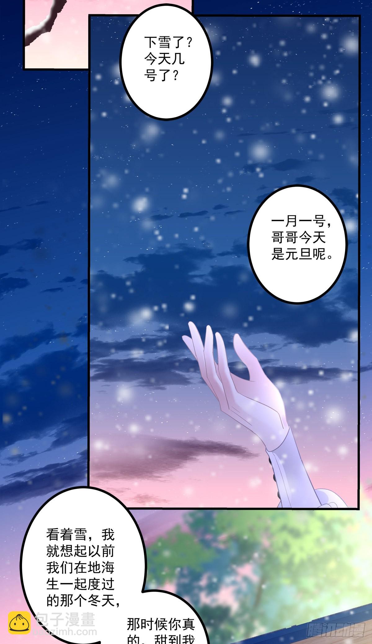 来自直男的浪漫！(1/2)-第148话