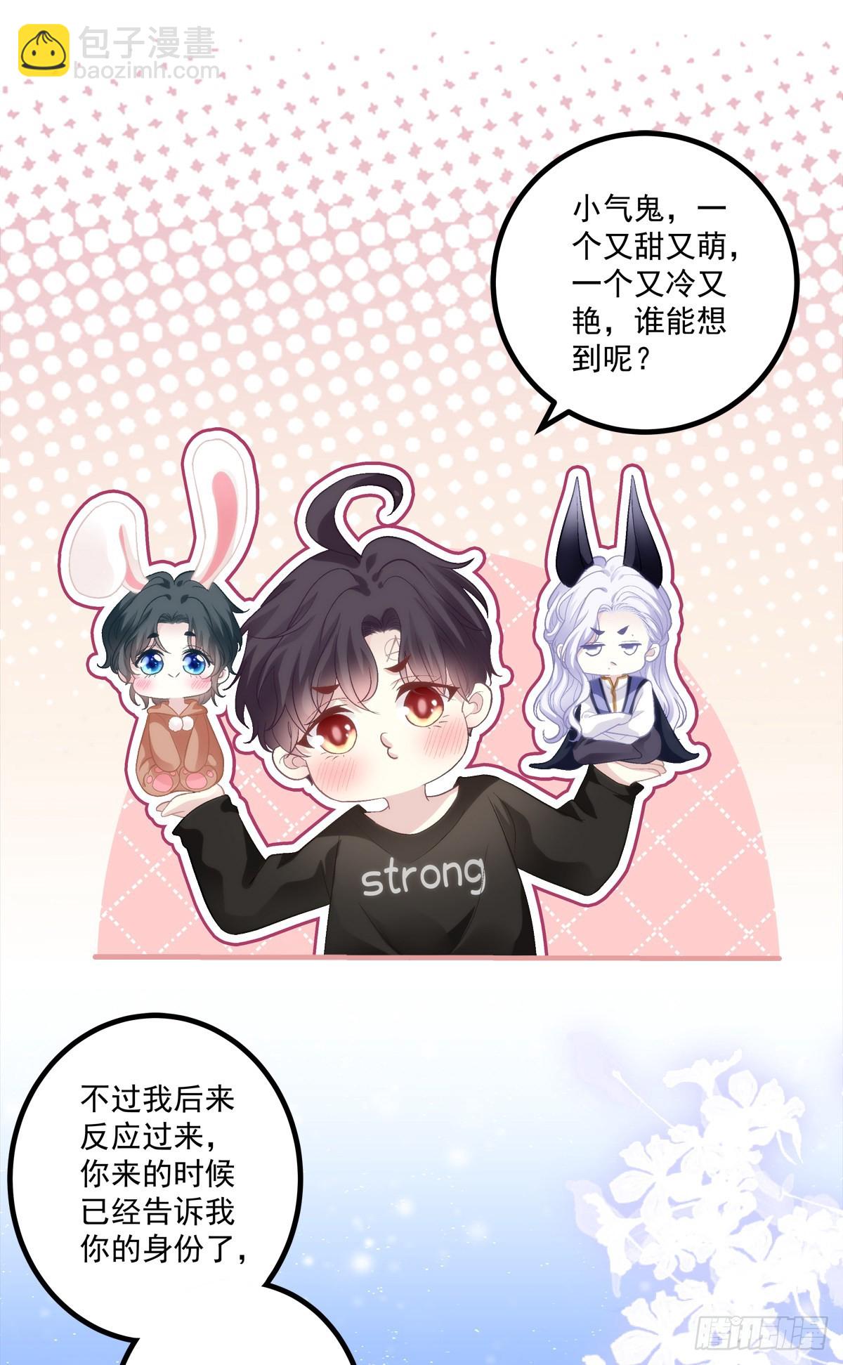 来自直男的浪漫！(1/2)-第148话