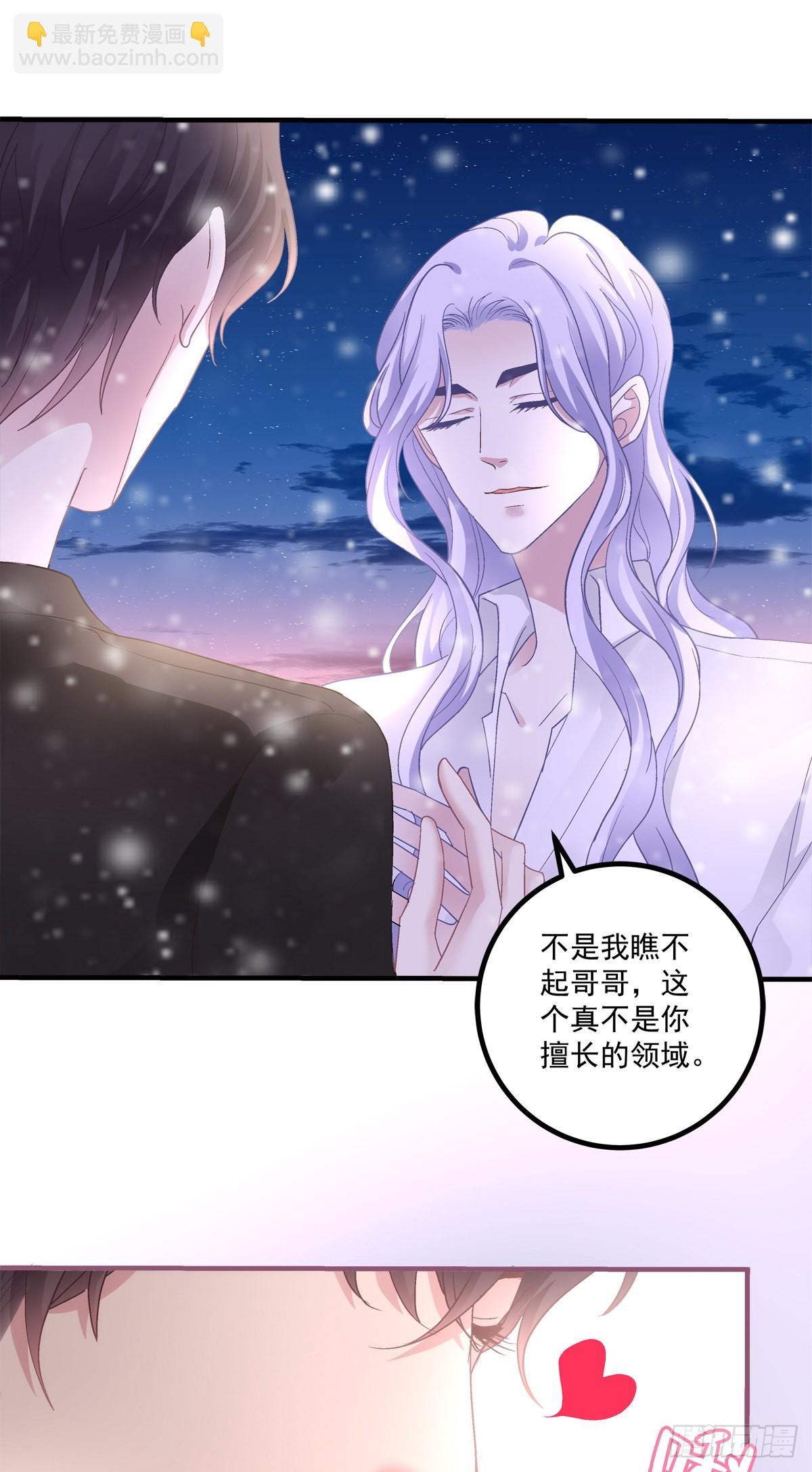 来自直男的浪漫！(1/2)-第148话