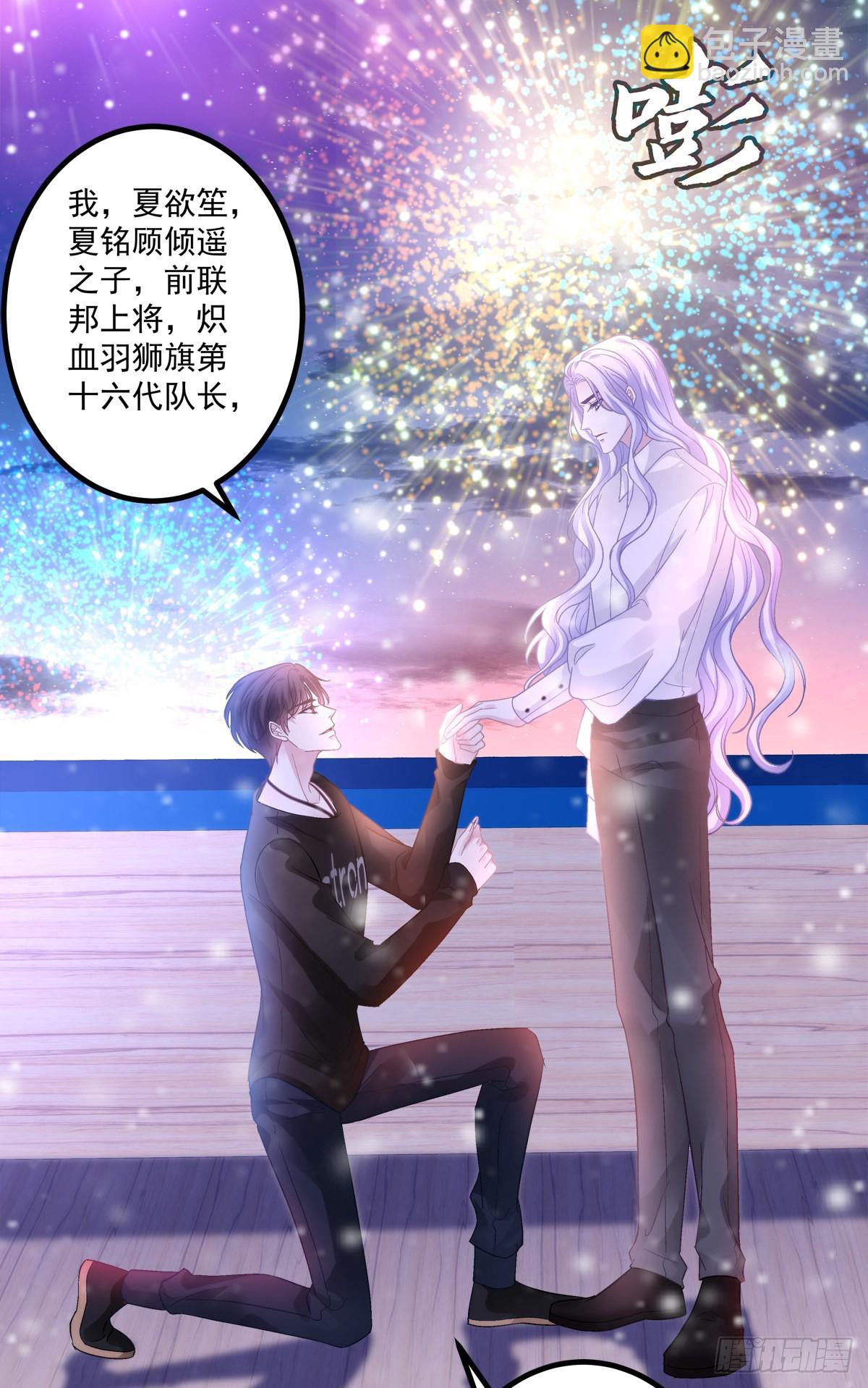 来自直男的浪漫！(1/2)-第148话