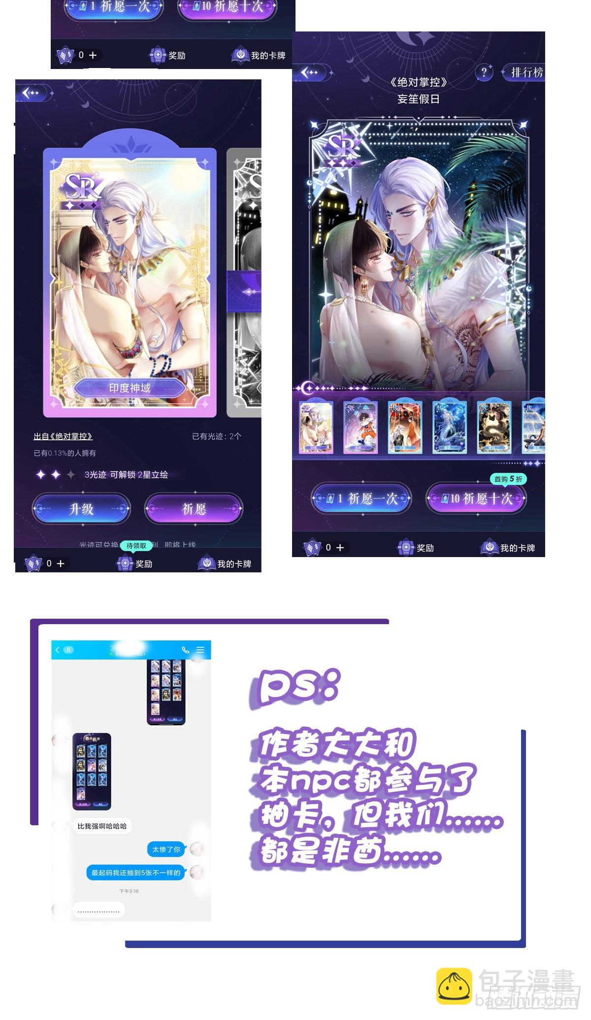 来自直男的浪漫！(1/2)-第148话