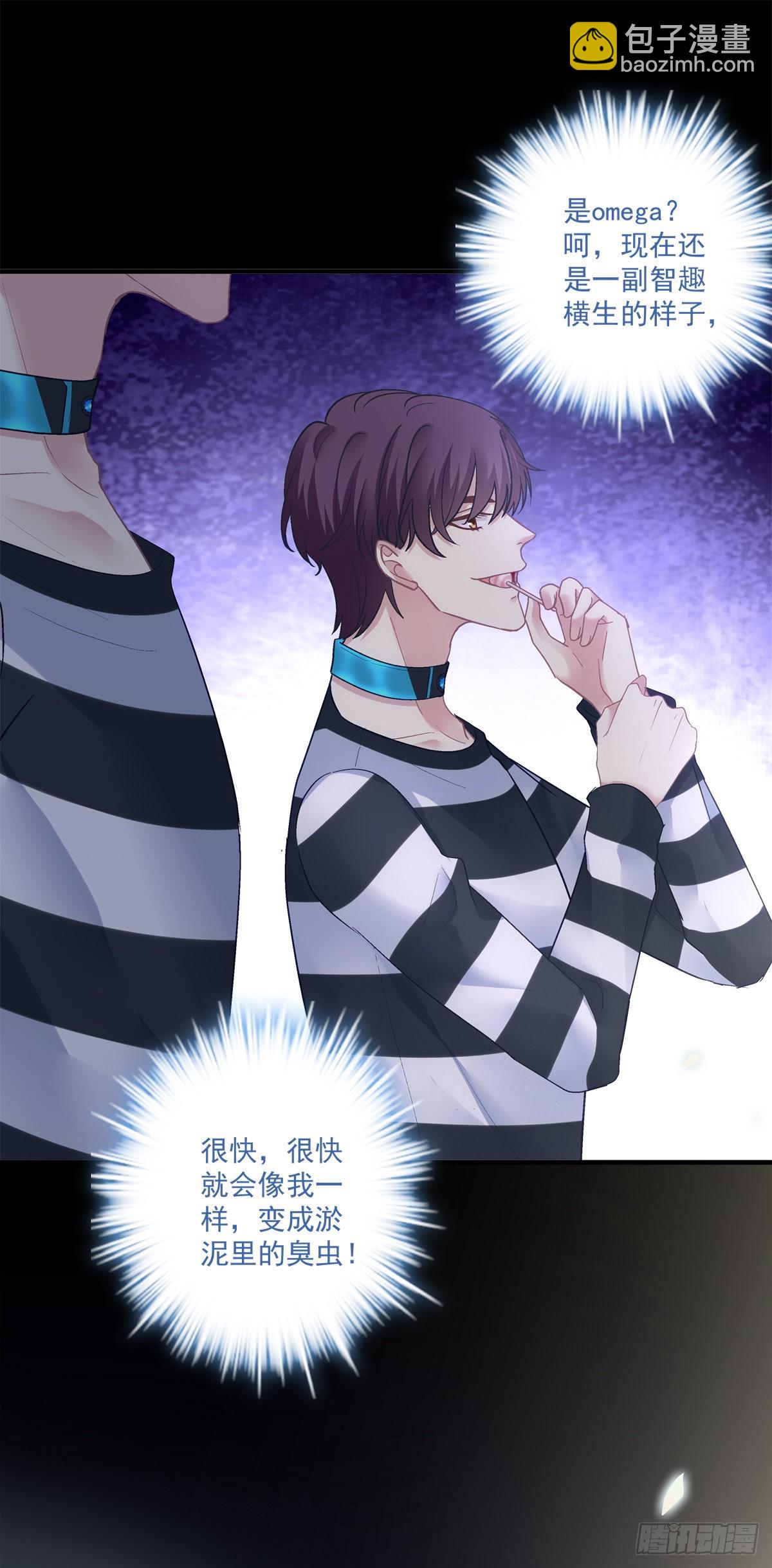 来自秦斯的报复！-第150话