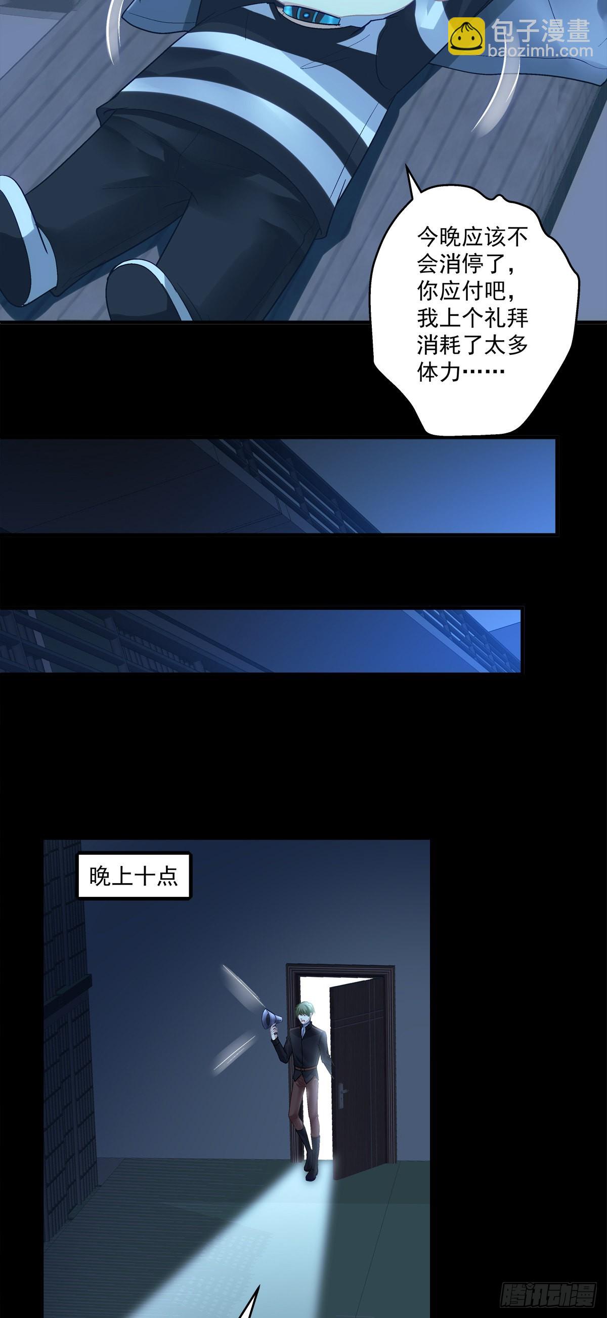 来自秦斯的报复！-第150话