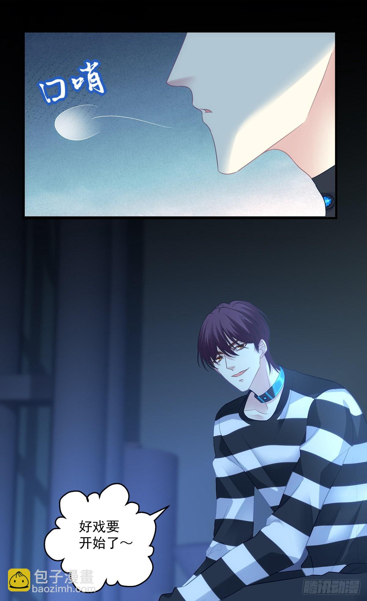 来自秦斯的报复！-第150话