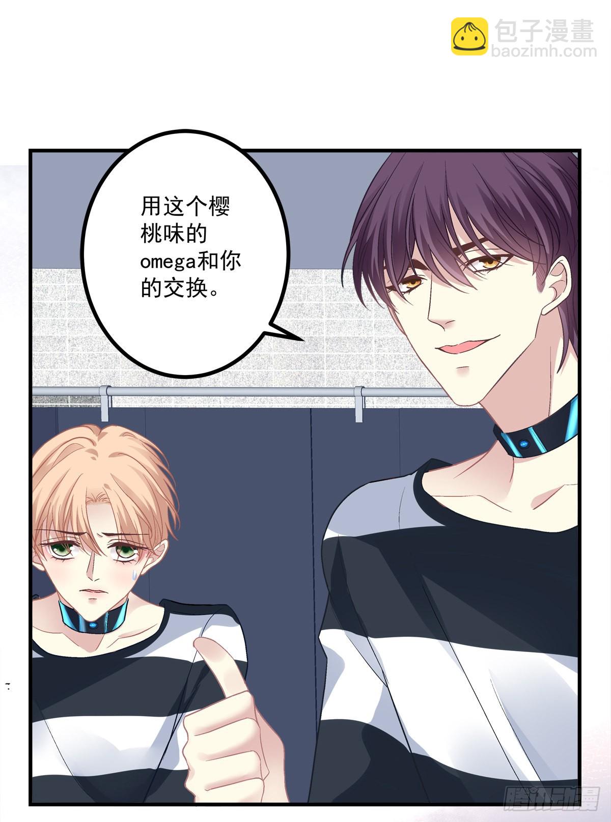 来自秦斯的报复！-第150话