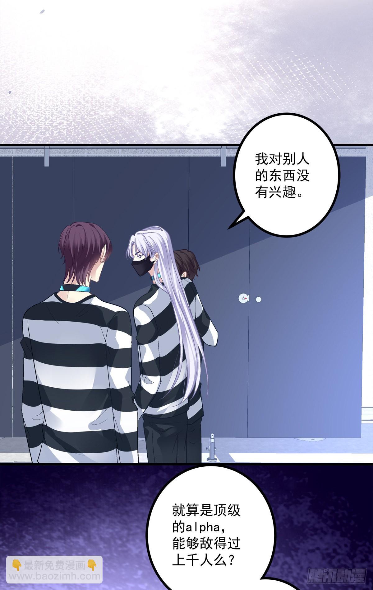 来自秦斯的报复！-第150话