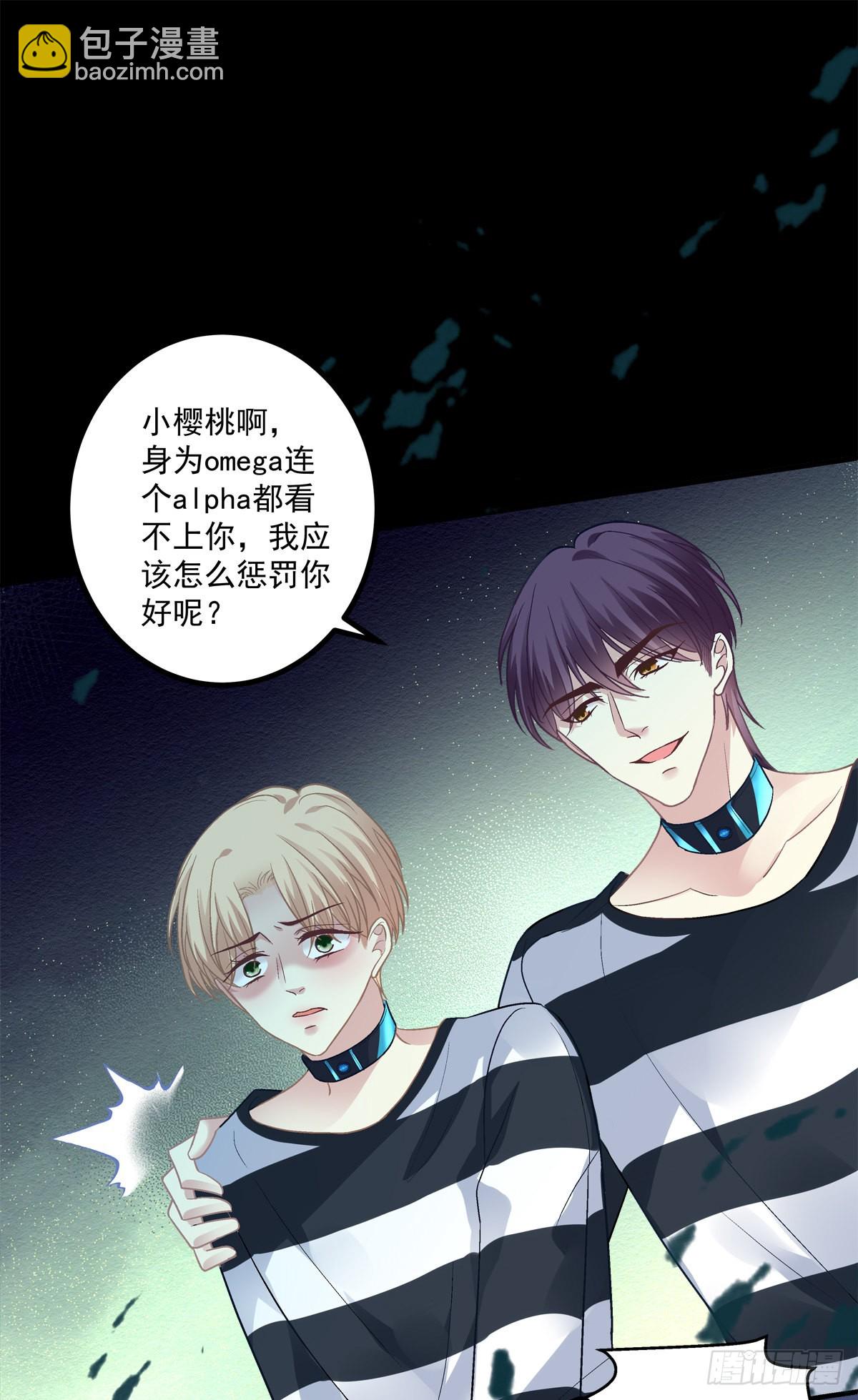 来自秦斯的报复！-第150话