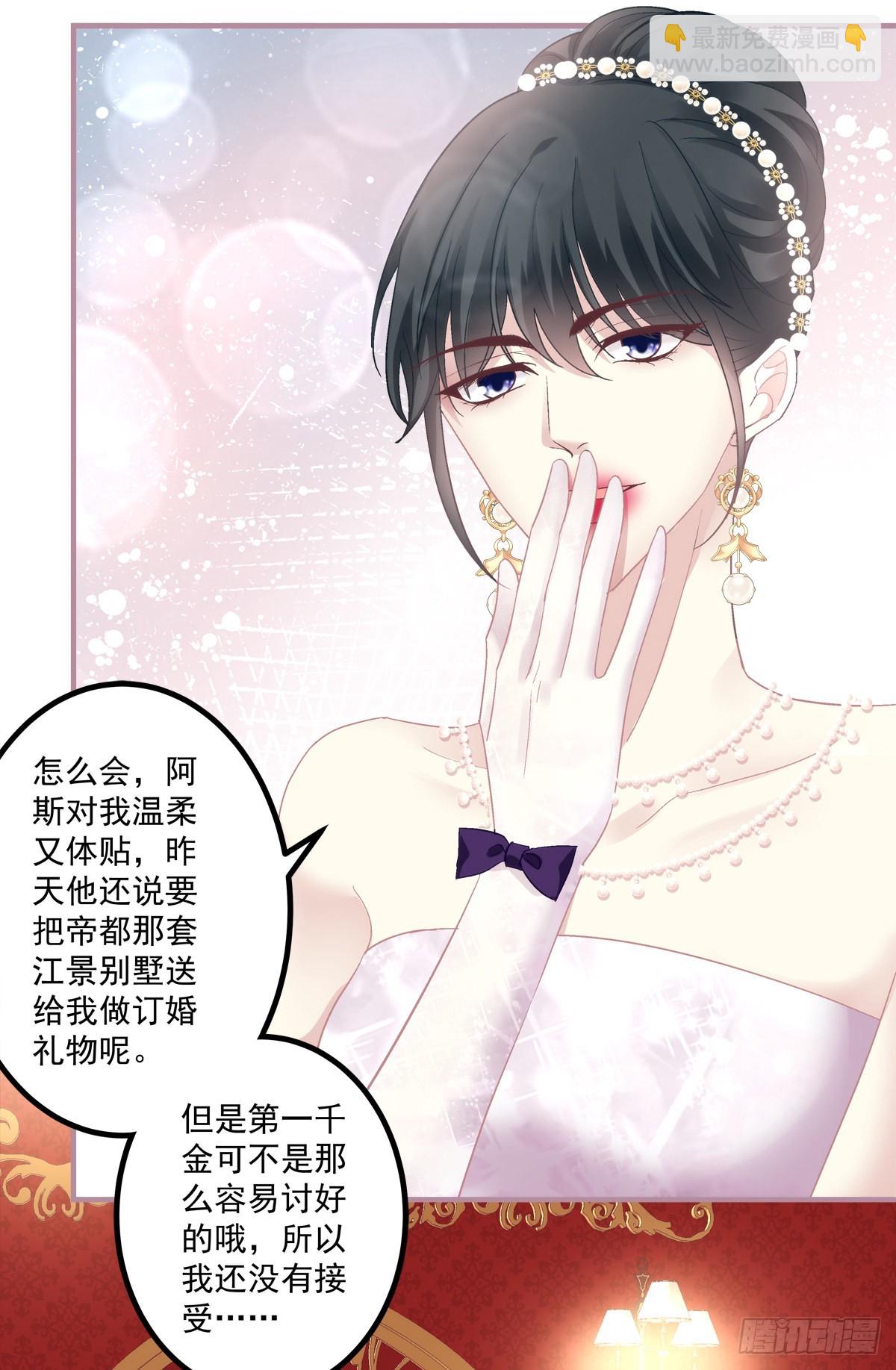 来自秦斯的报复！-第150话