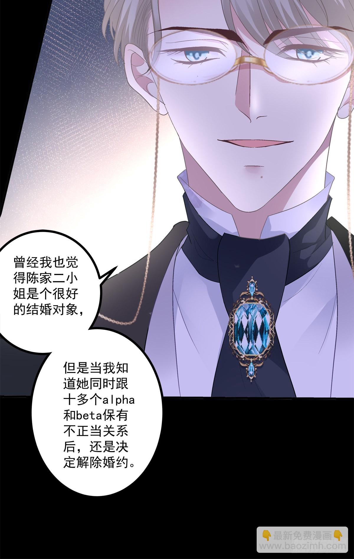 来自秦斯的报复！-第150话