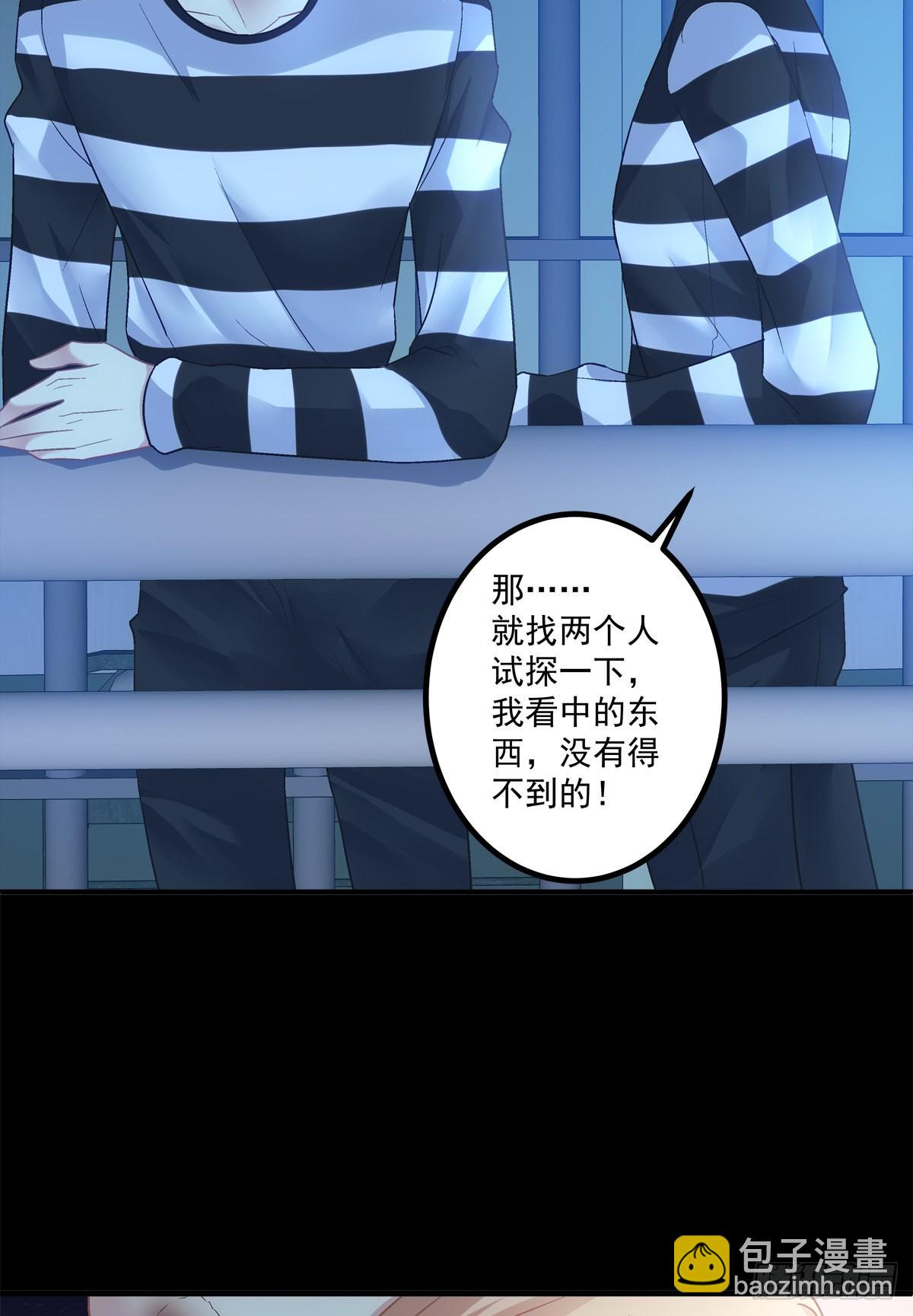 来自秦斯的报复！-第150话