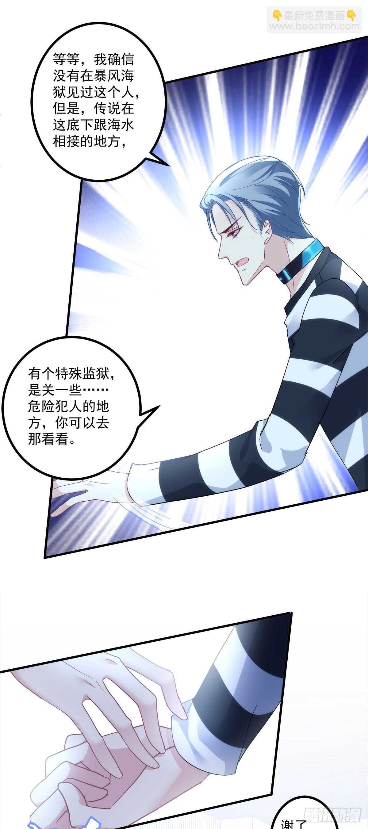 打翻一缸醋！-第152话