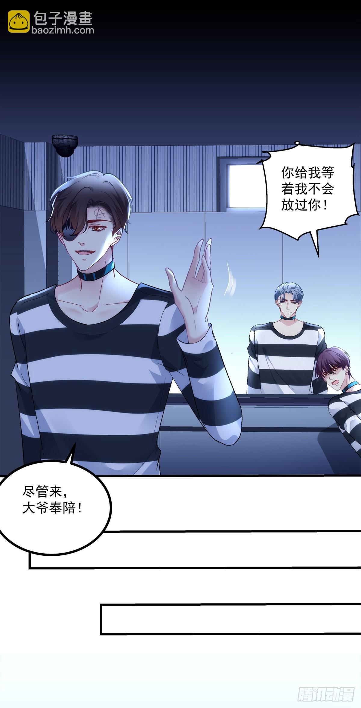 打翻一缸醋！-第152话