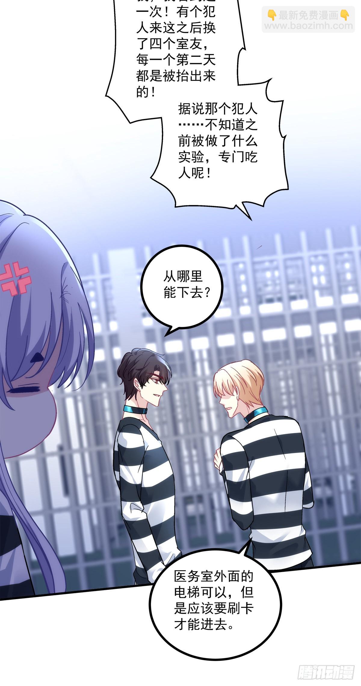 打翻一缸醋！-第152话