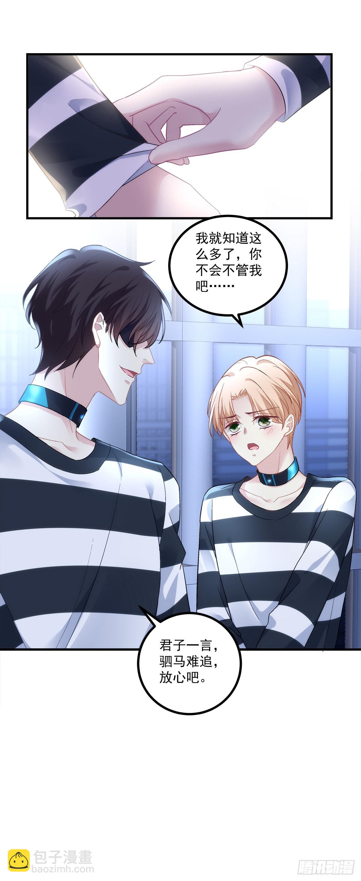 打翻一缸醋！-第152话