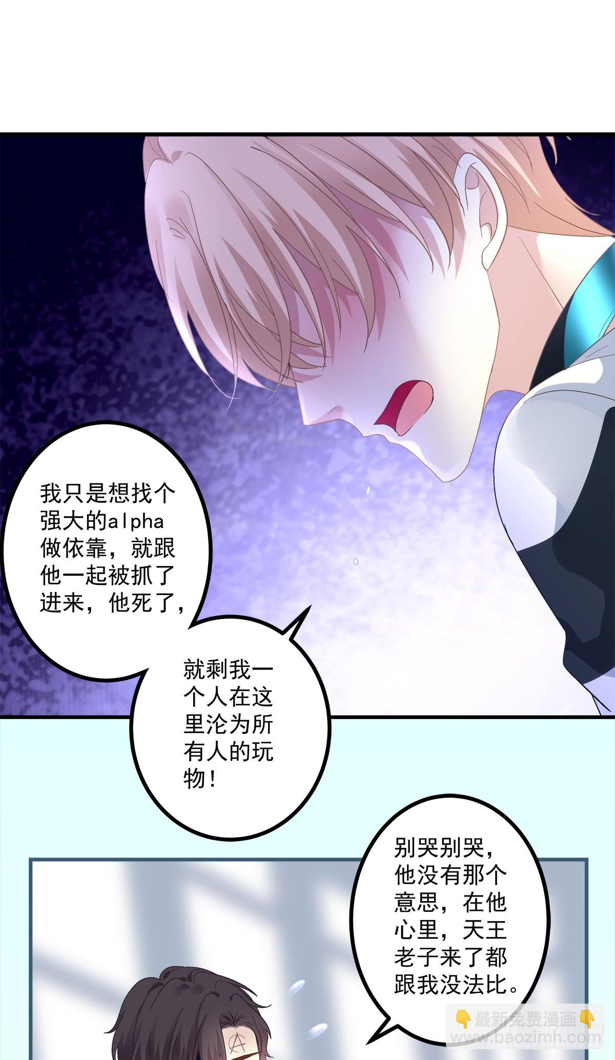 打翻一缸醋！-第152话