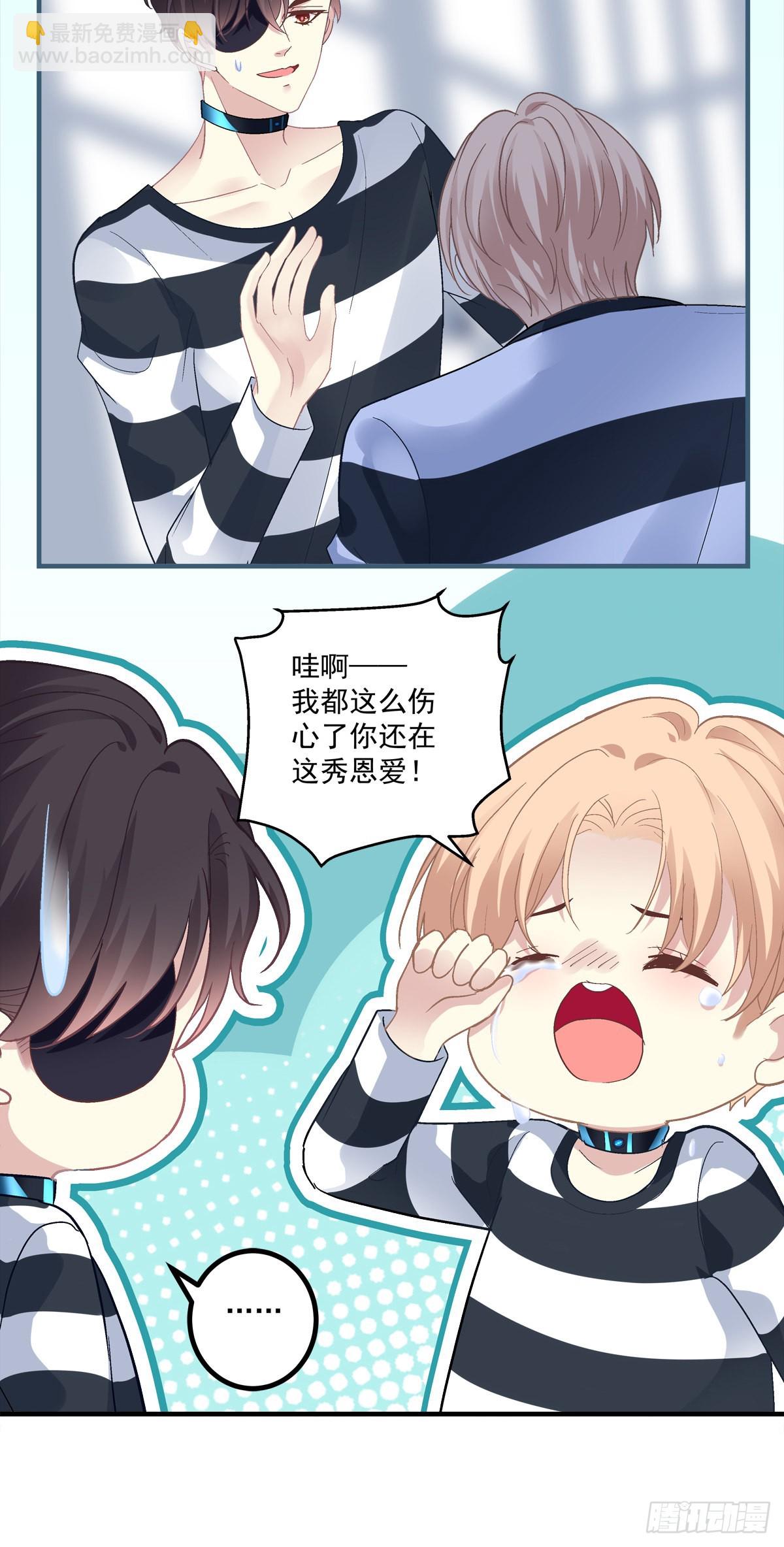 打翻一缸醋！-第152话