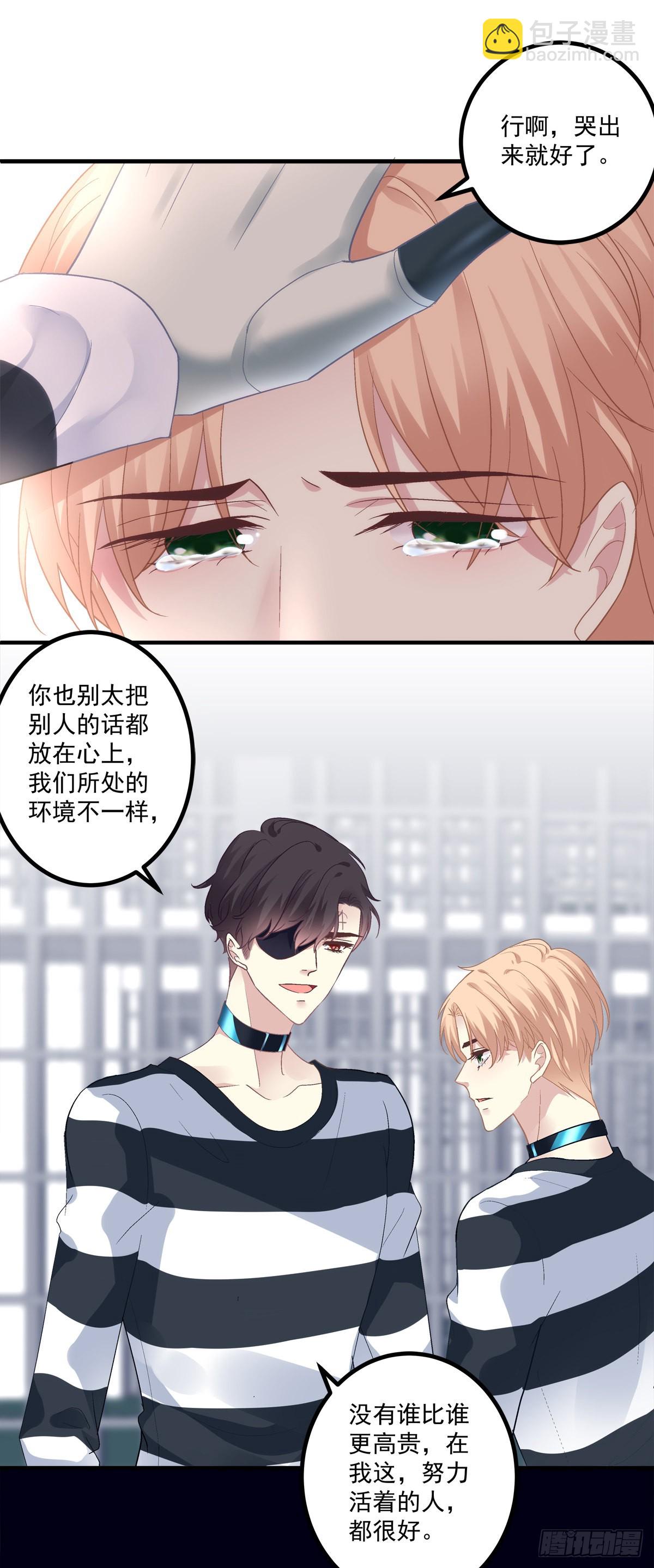 打翻一缸醋！-第152话