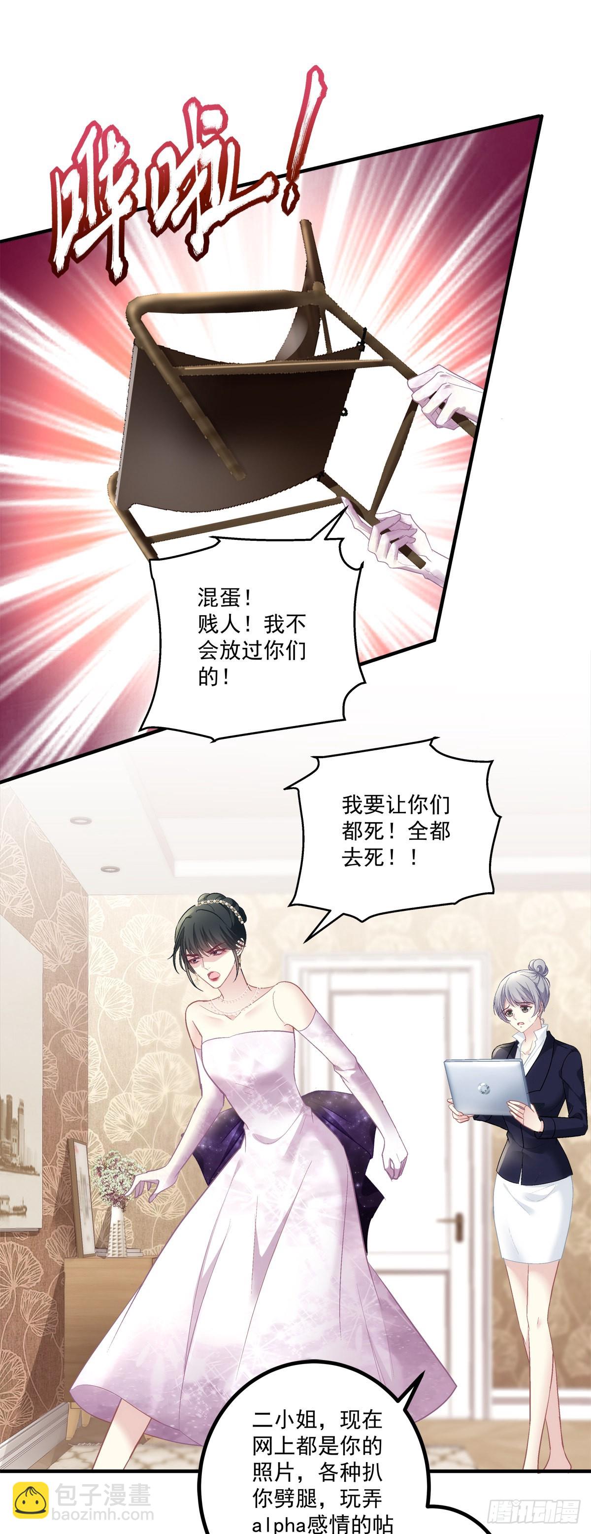 打翻一缸醋！-第152话