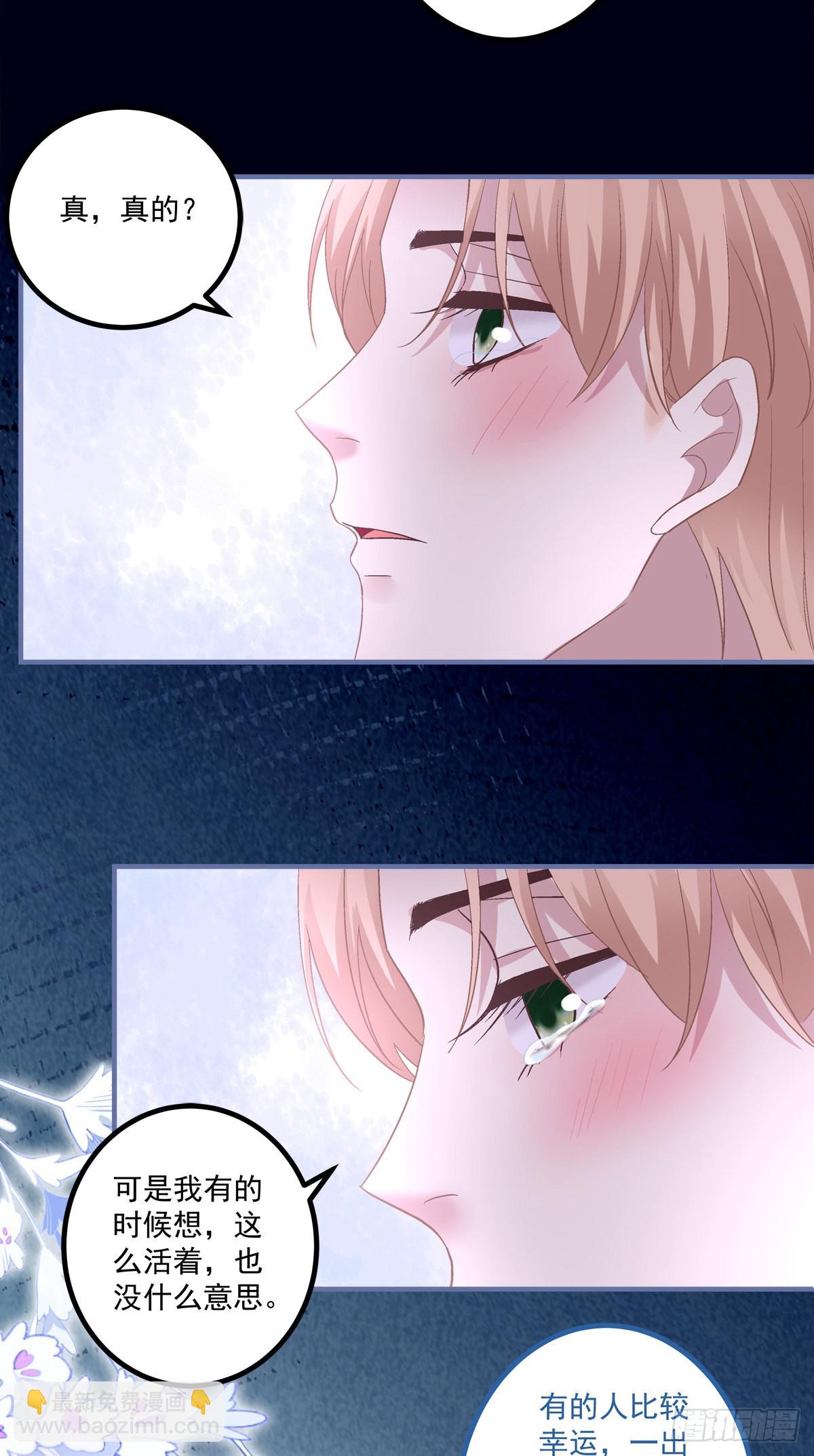 打翻一缸醋！-第152话