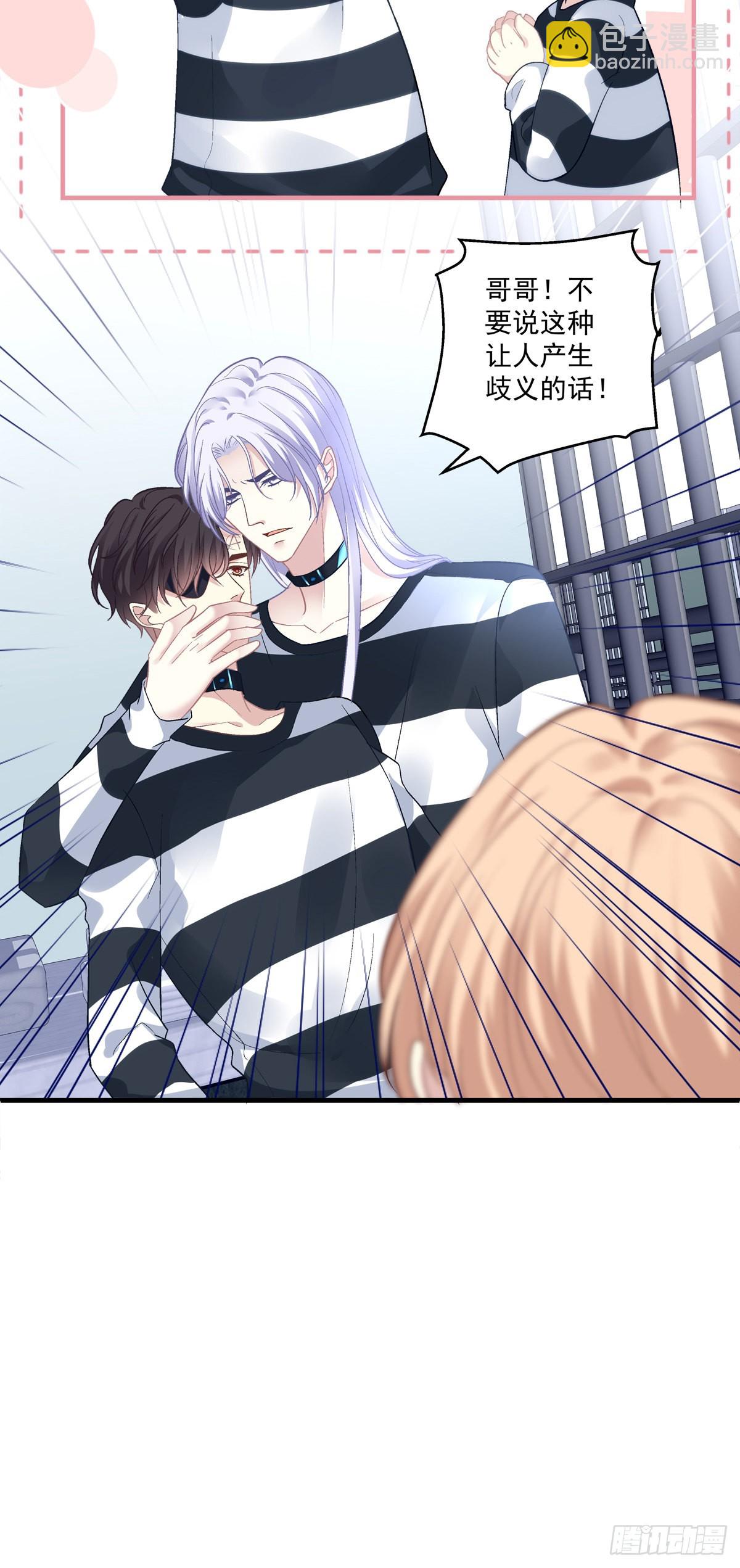 打翻一缸醋！-第152话